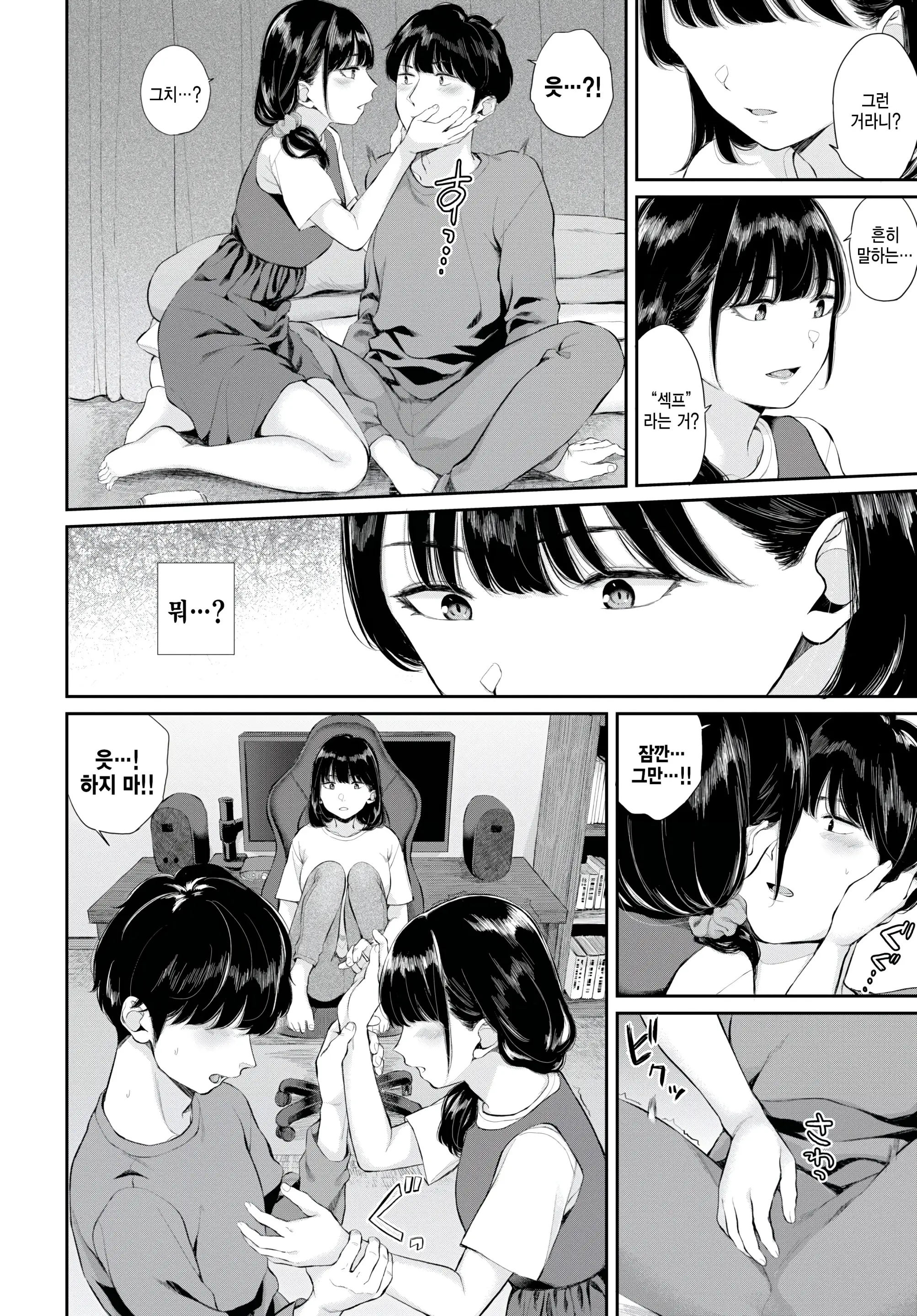 웹툰 이미지 11