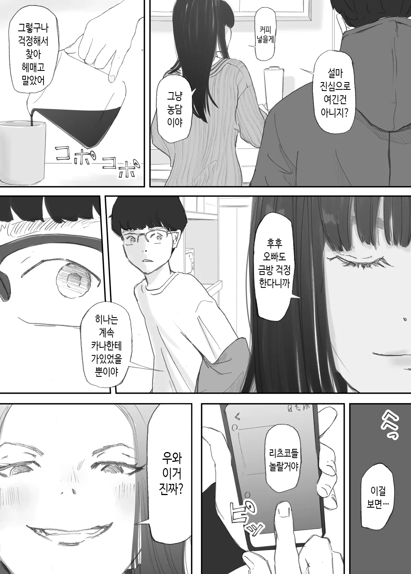 웹툰 이미지 73