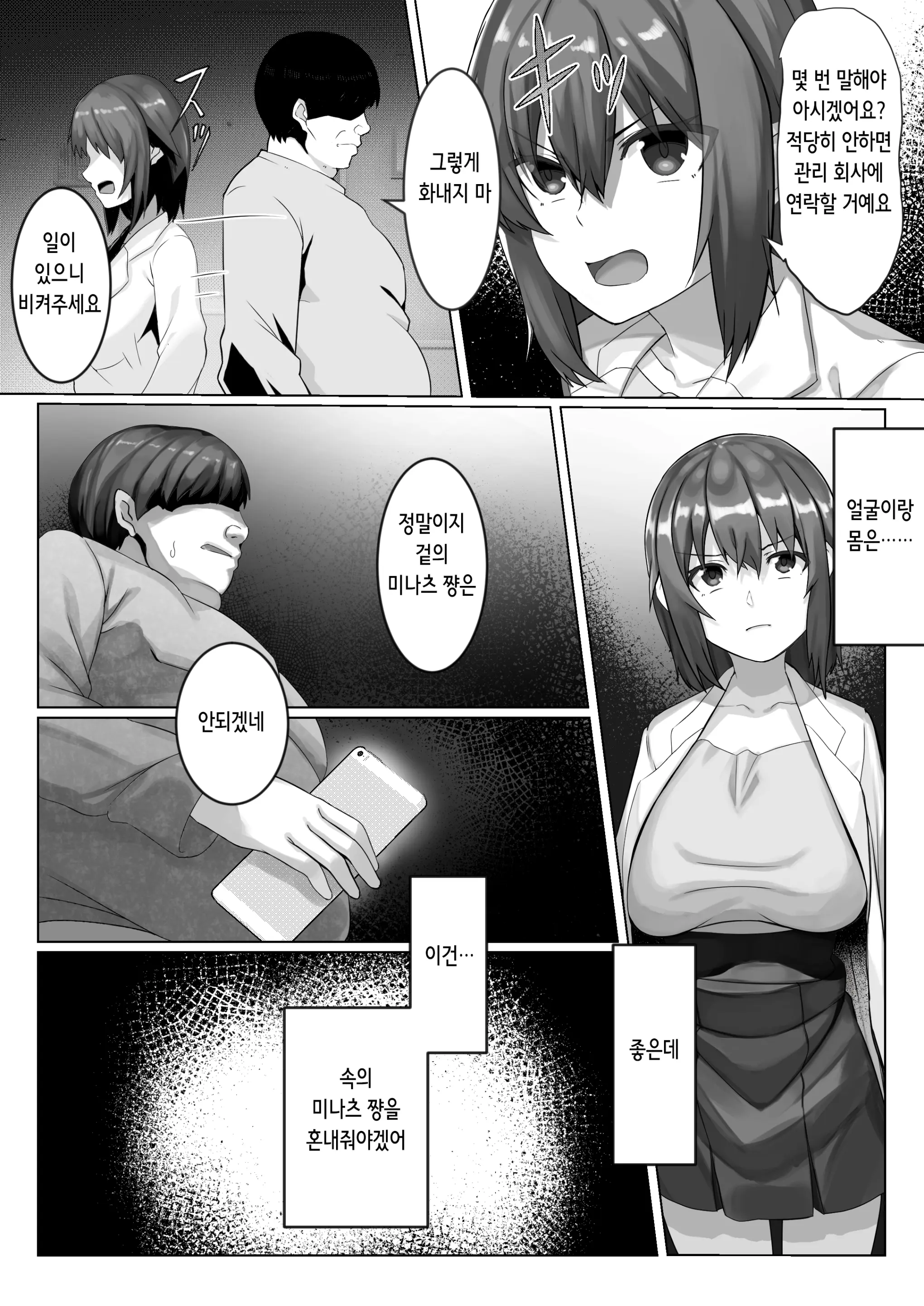 웹툰 이미지 3