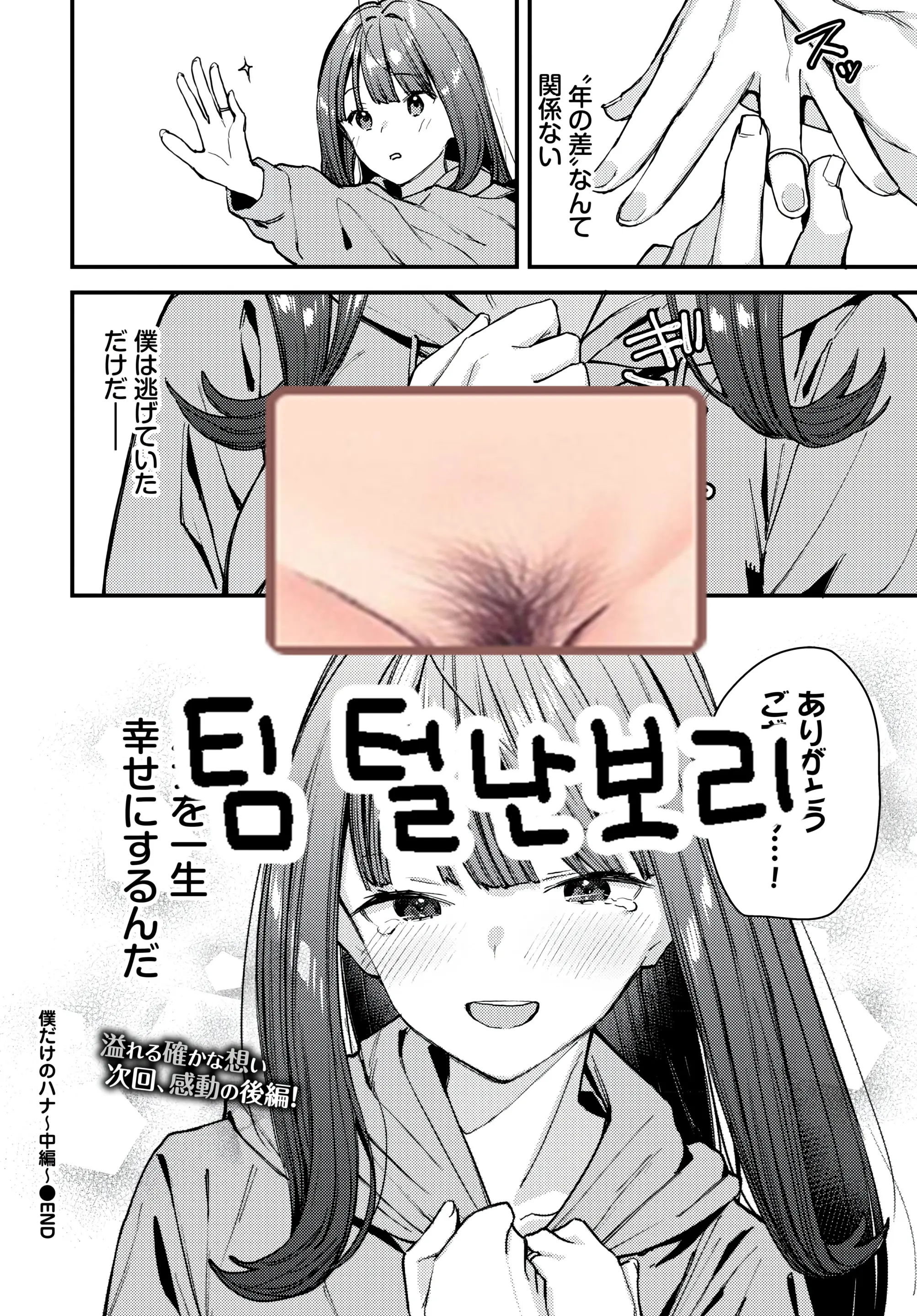 웹툰 이미지 28