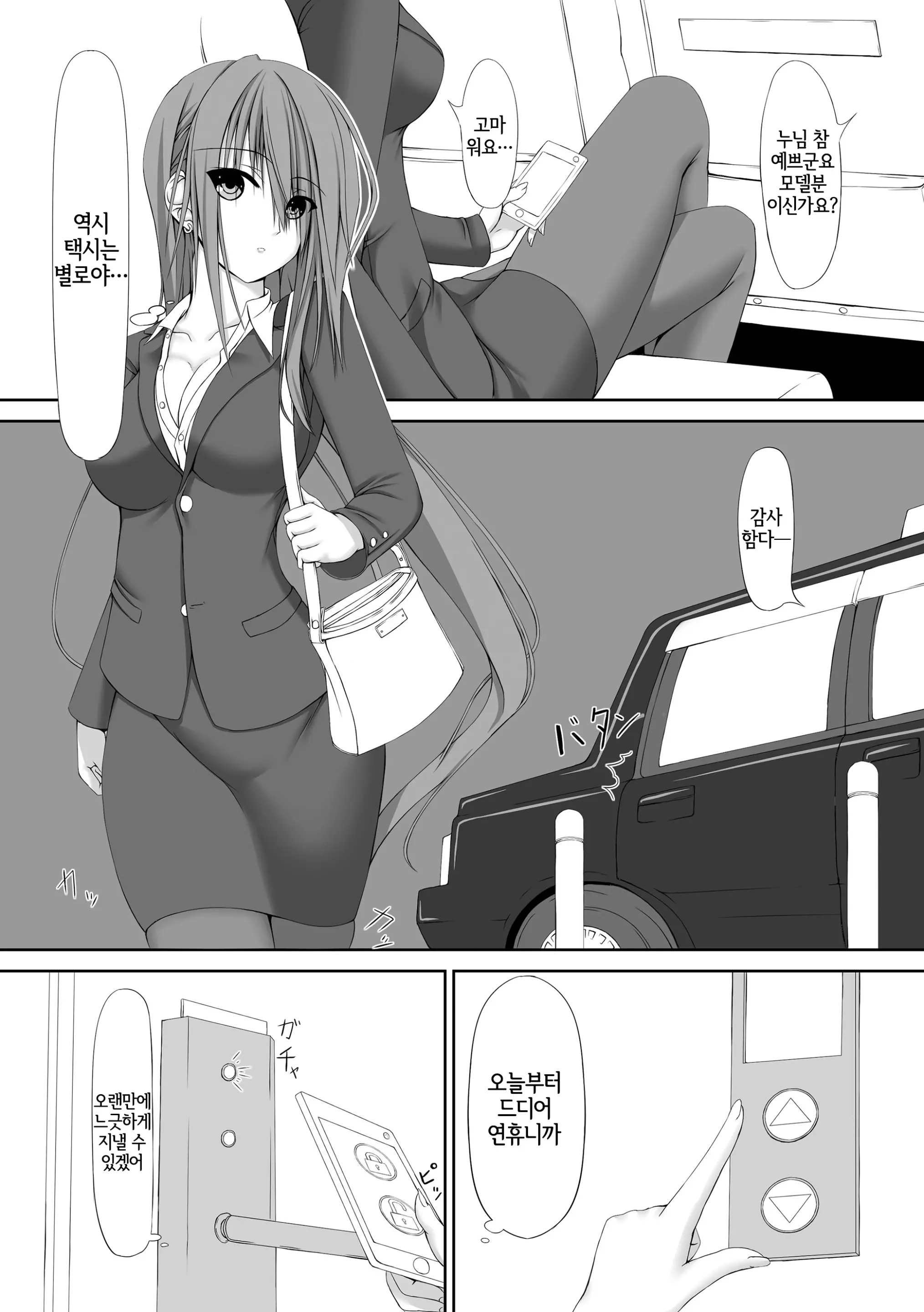 웹툰 이미지 4