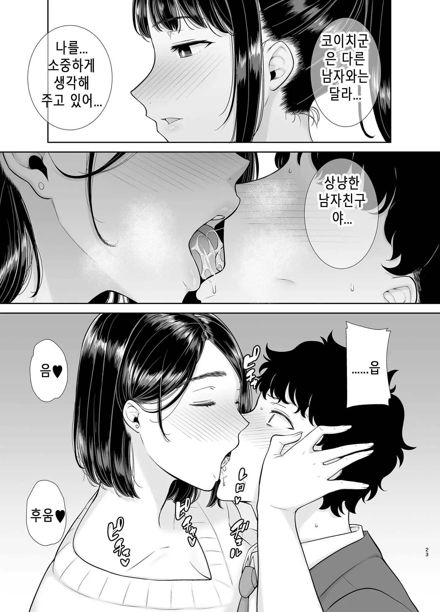 웹툰 이미지 21