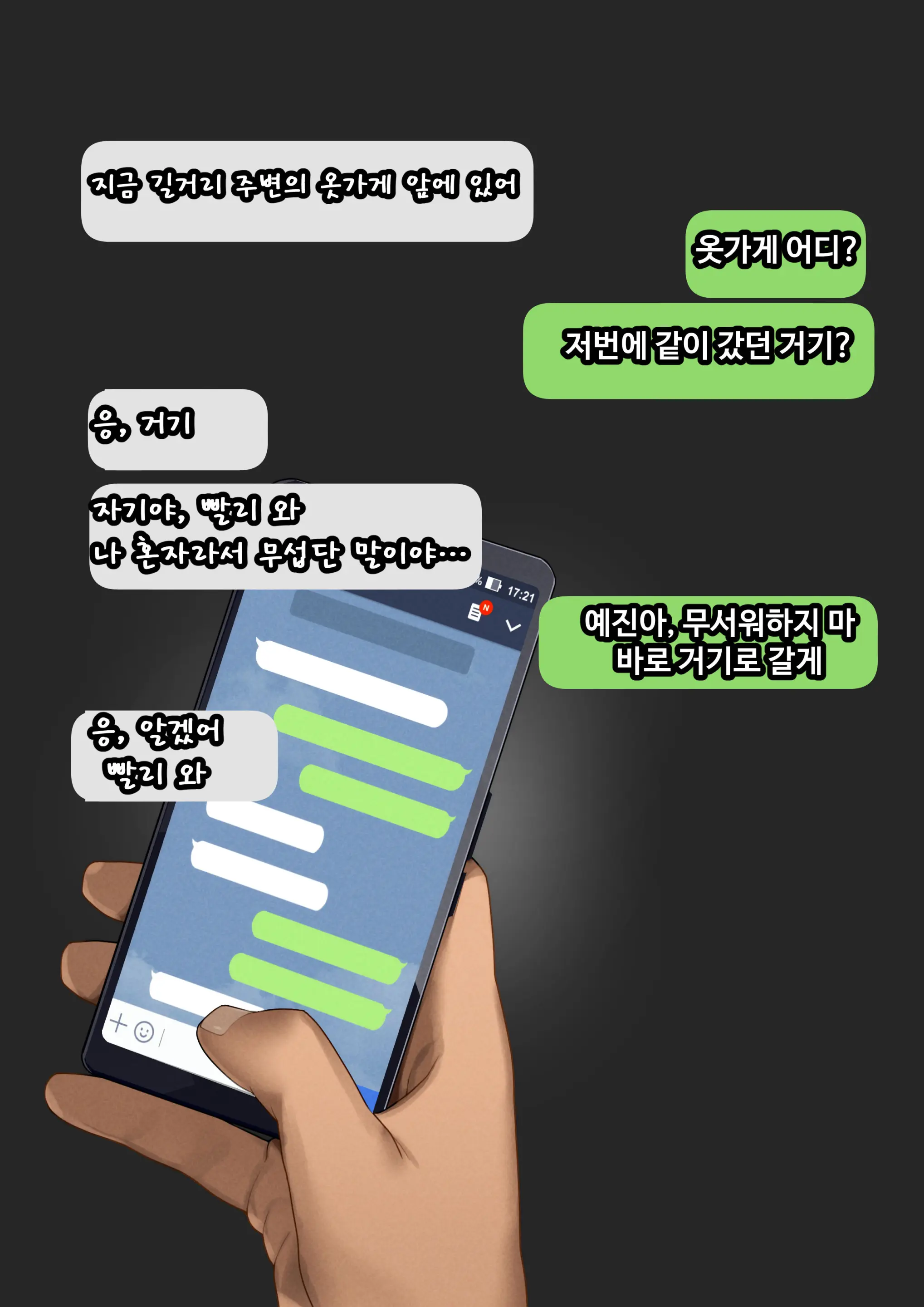 웹툰 이미지 6