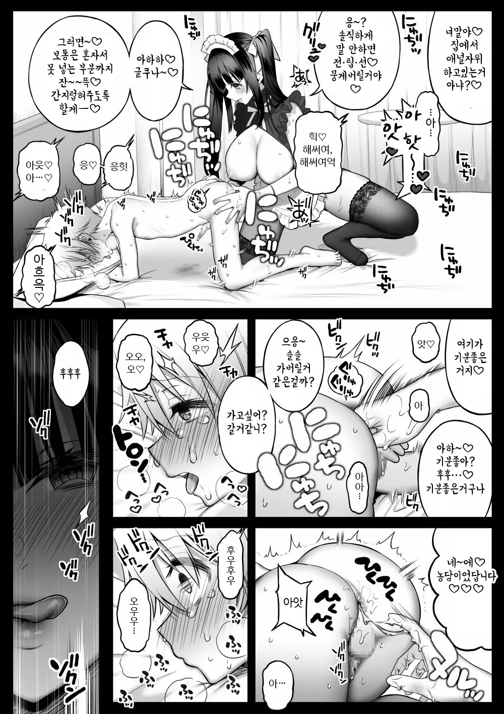 웹툰 이미지 42