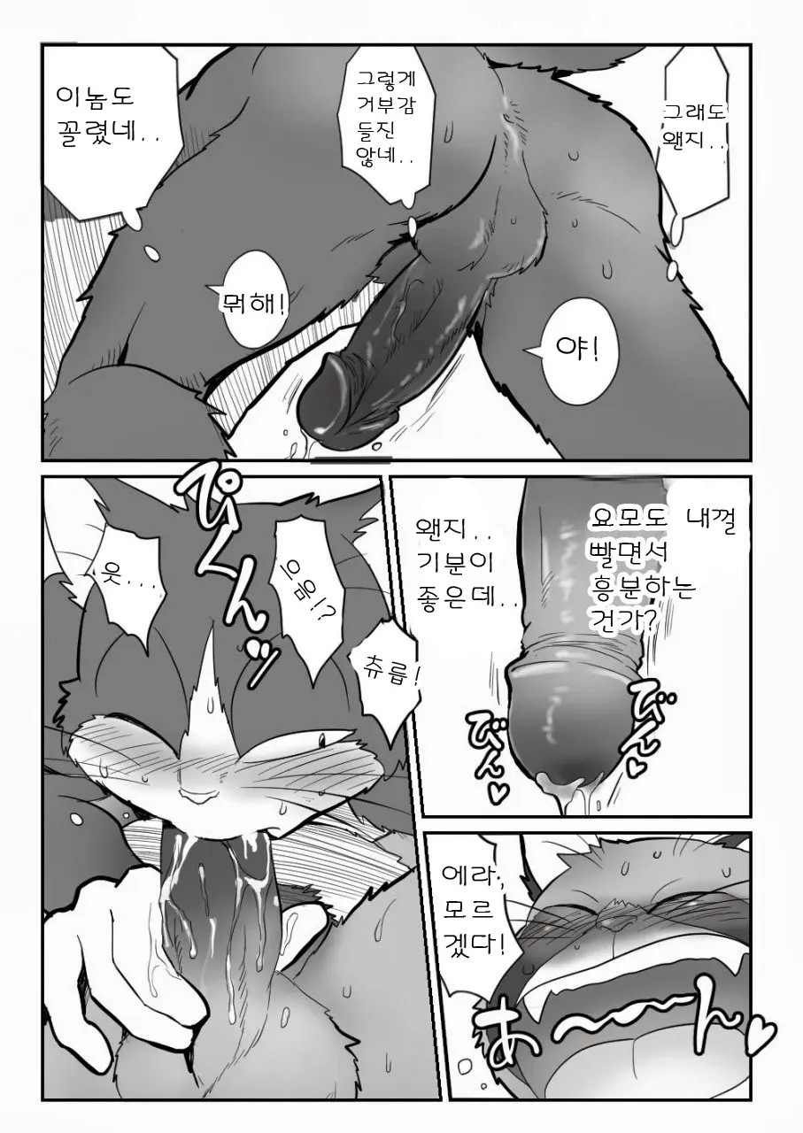 웹툰 이미지 13