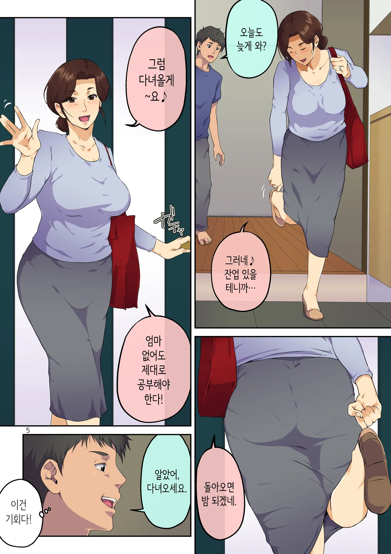 웹툰 이미지 5