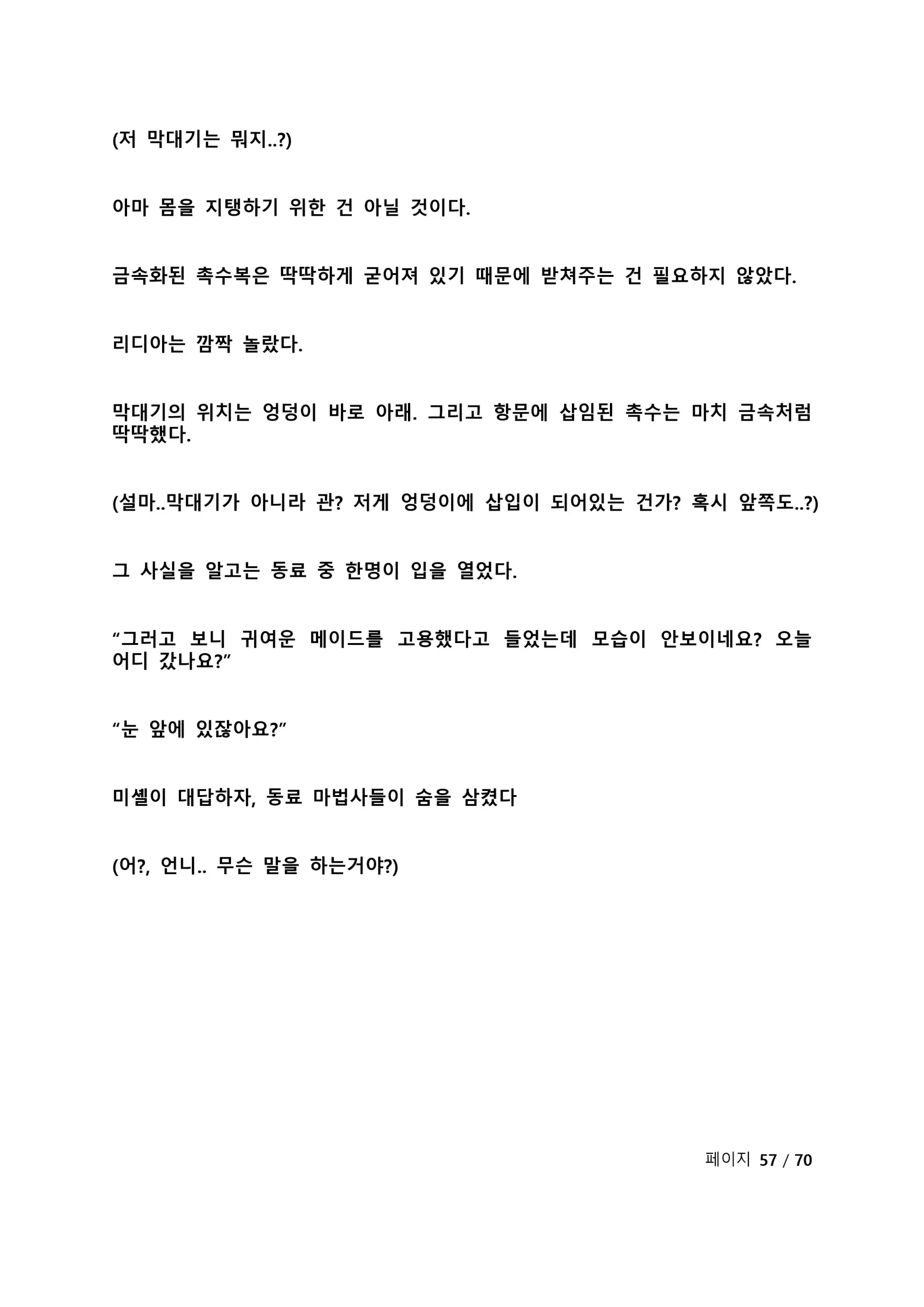 웹툰 이미지 63