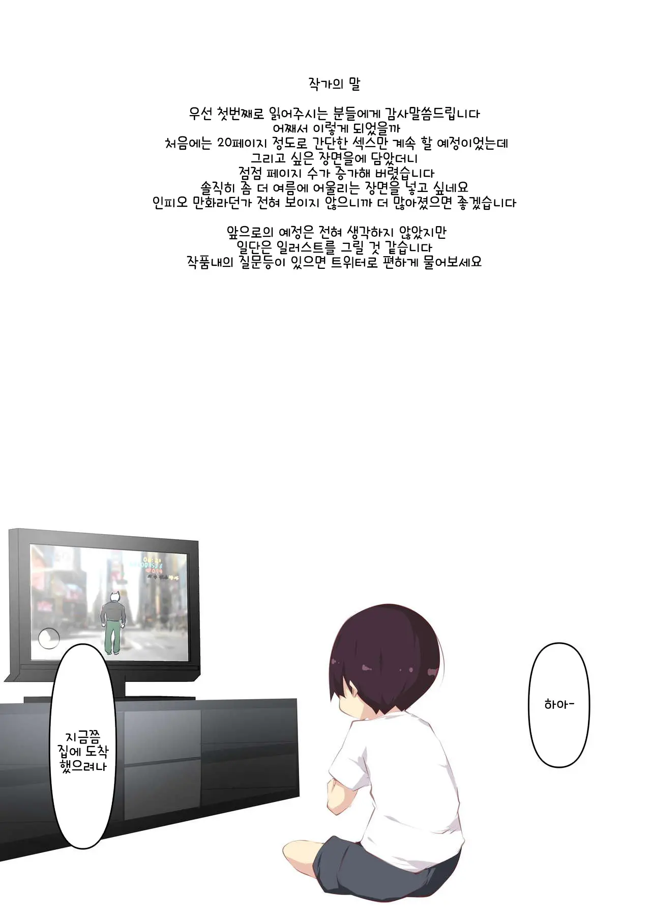 웹툰 이미지 117