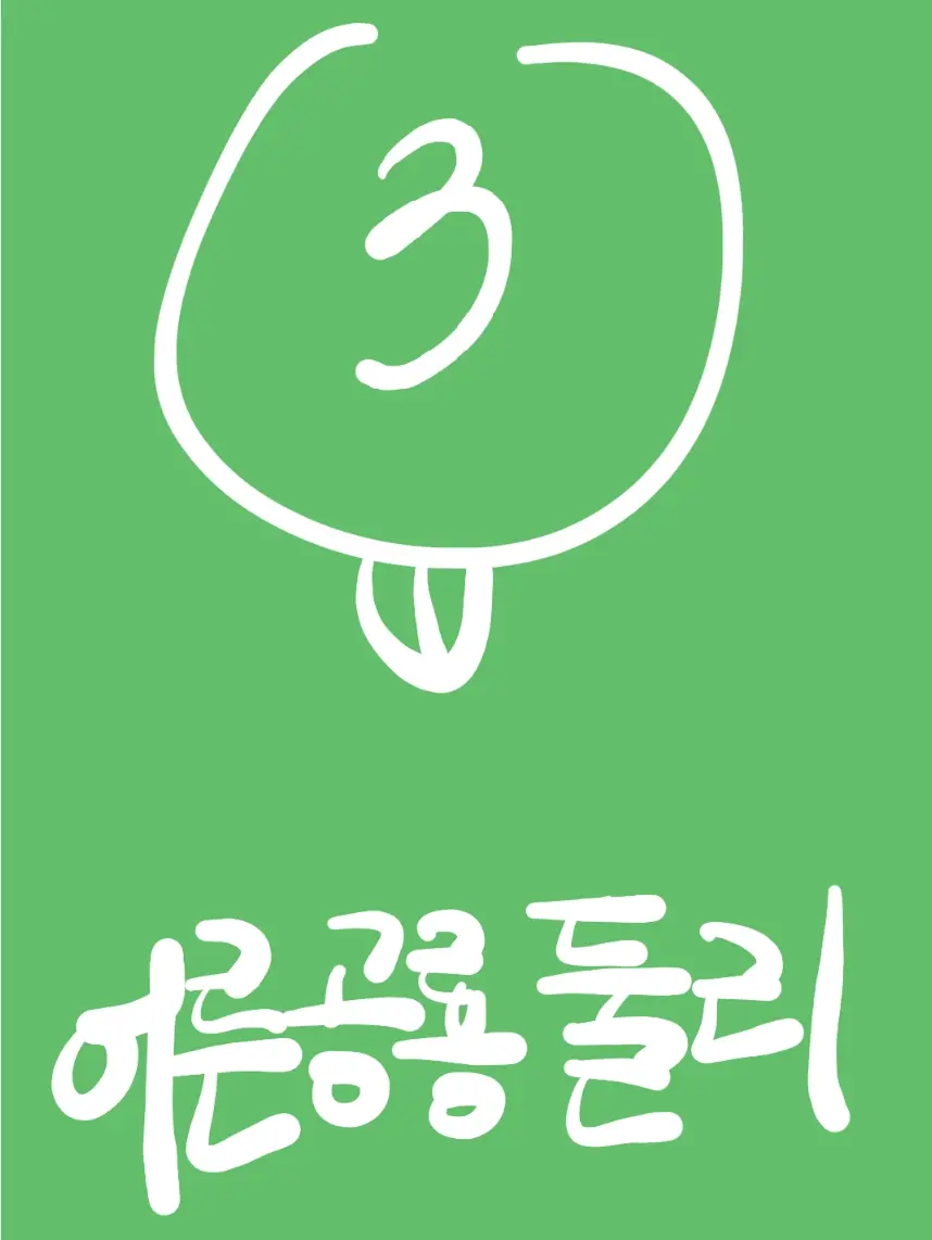 웹툰 이미지 15