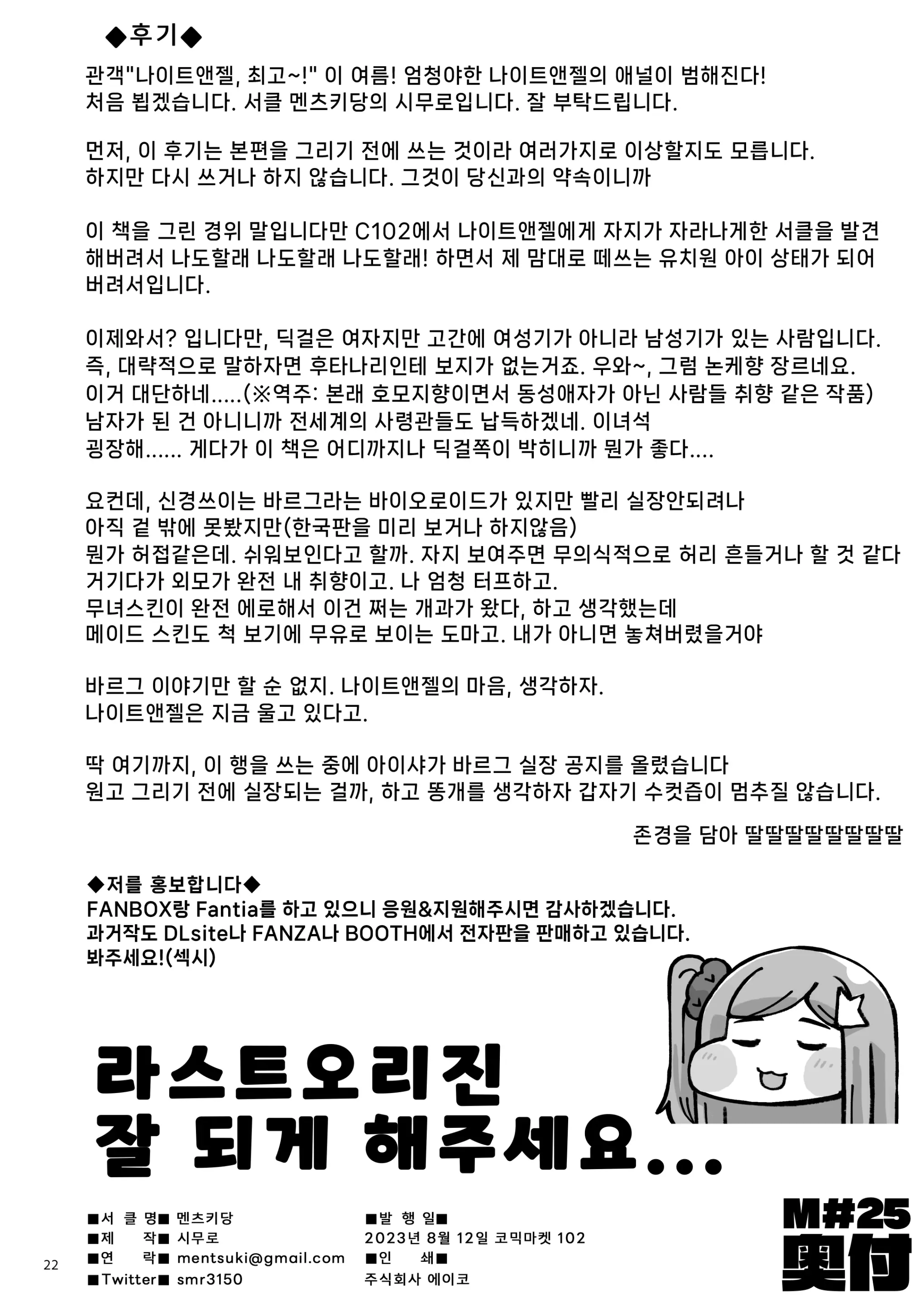 웹툰 이미지 20