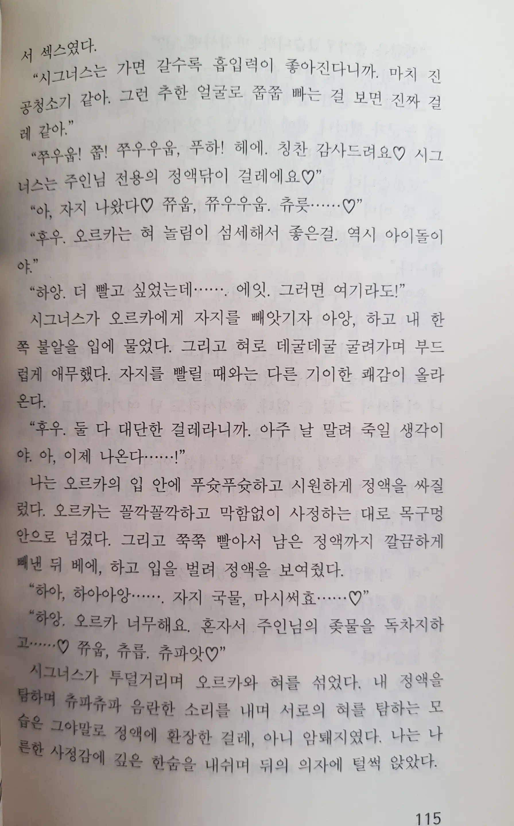 웹툰 이미지 111