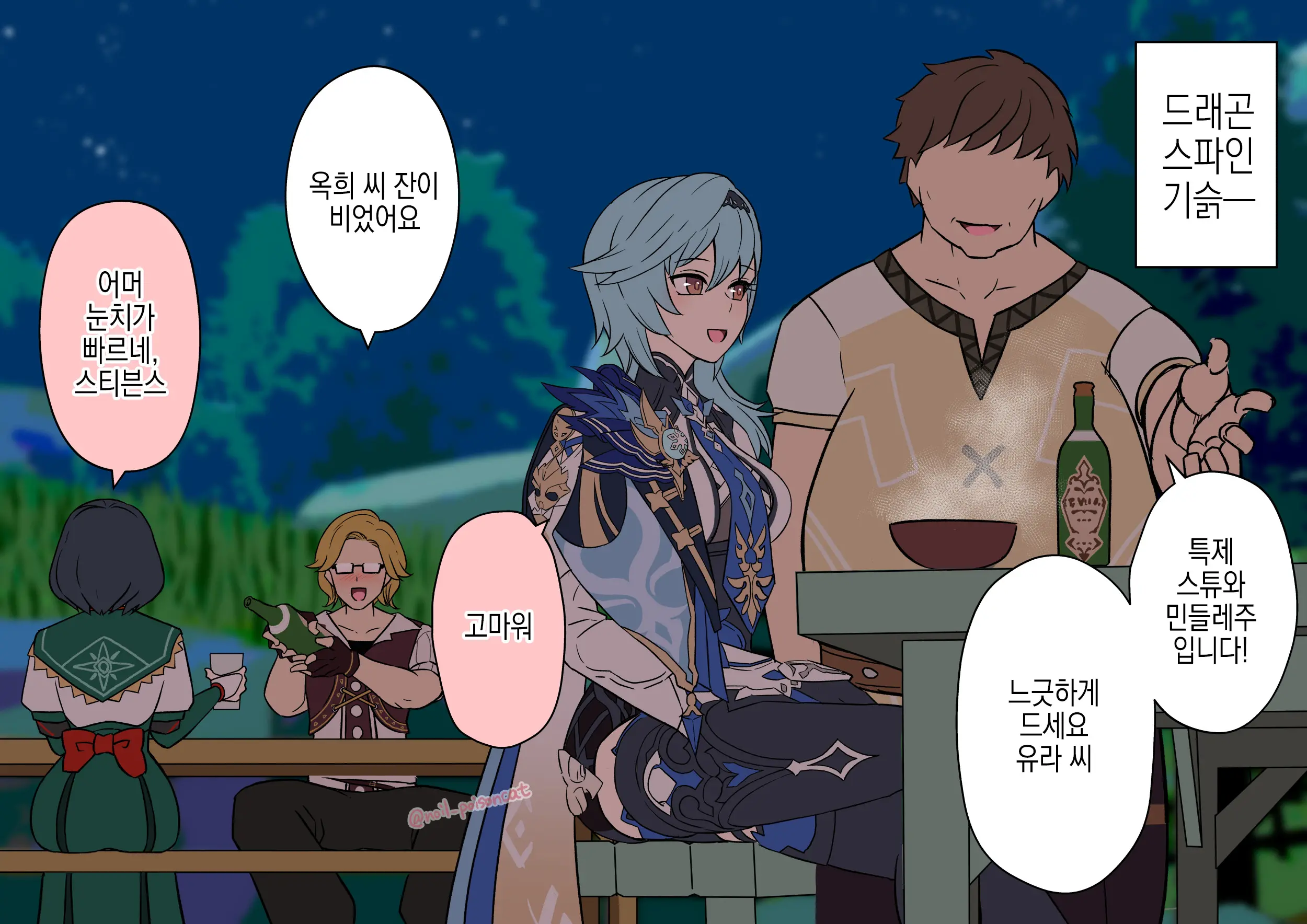 웹툰 이미지 1