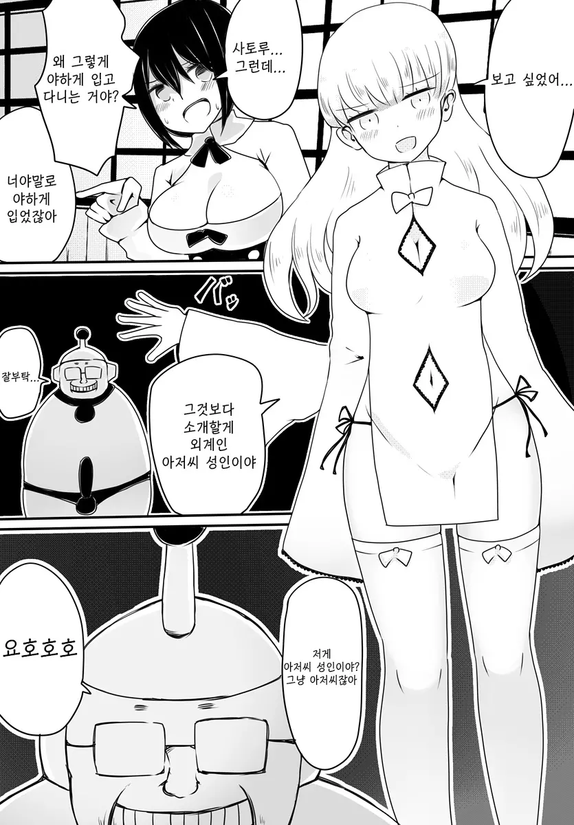 웹툰 이미지 18