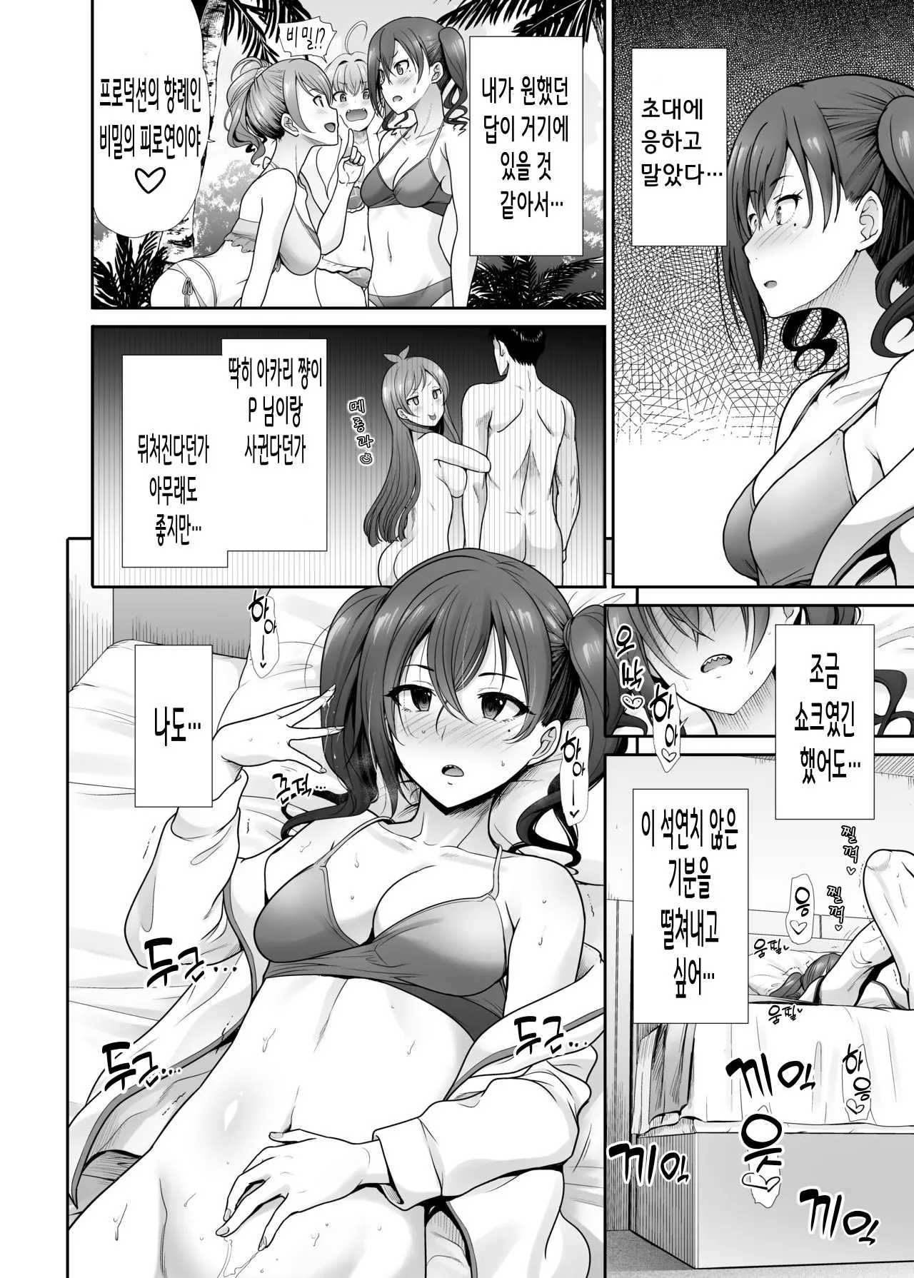 웹툰 이미지 9