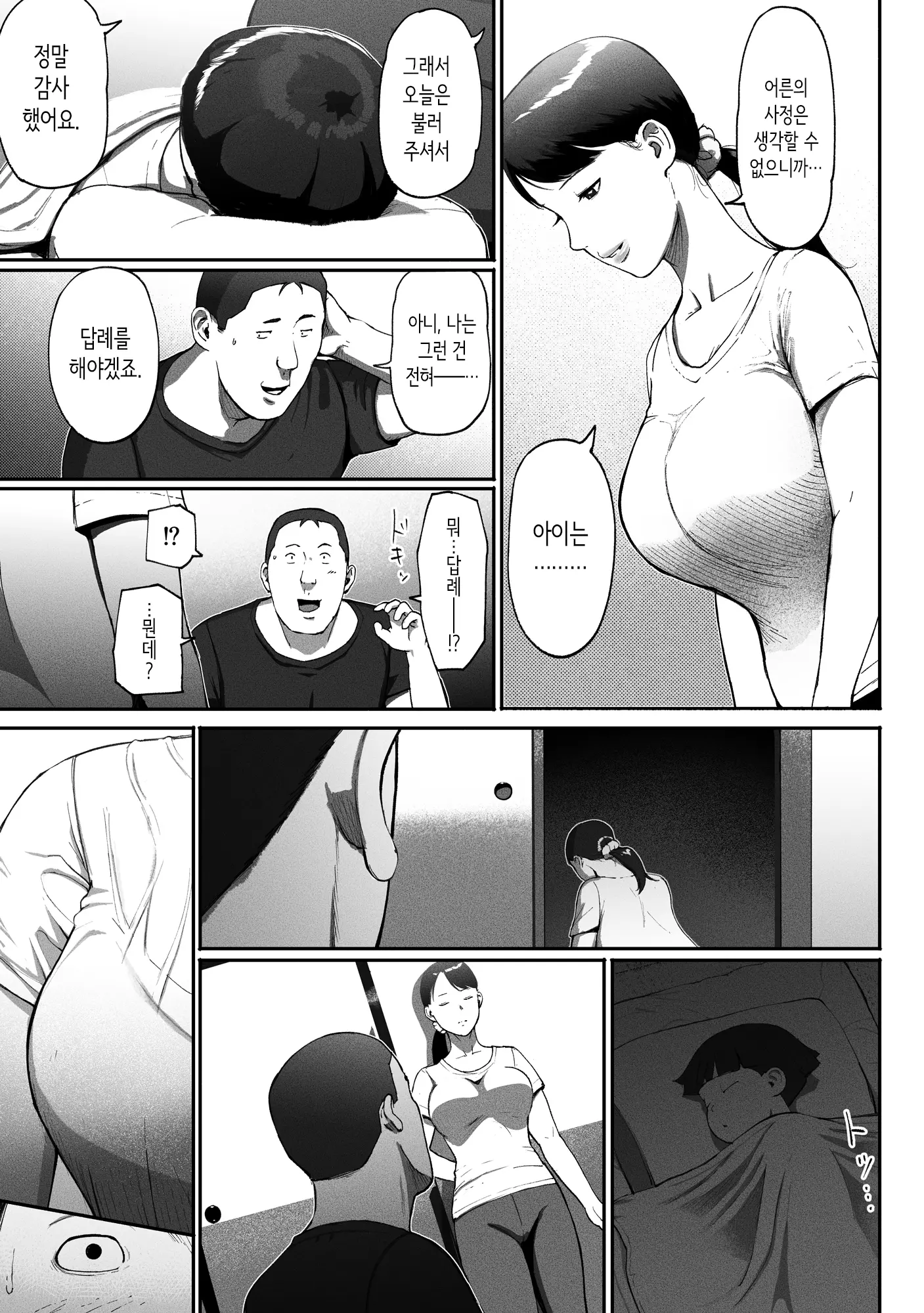 웹툰 이미지 51