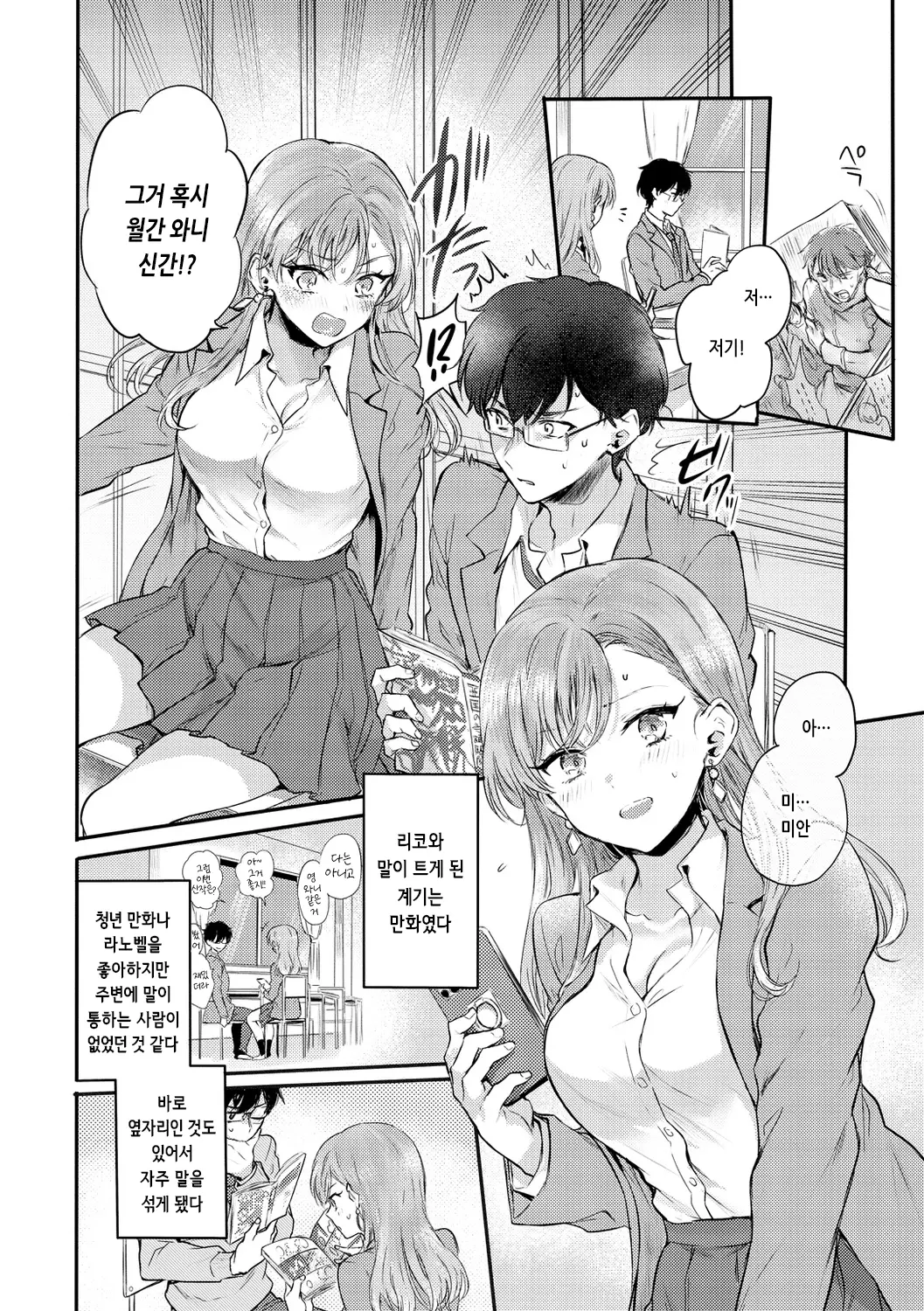 웹툰 이미지 5