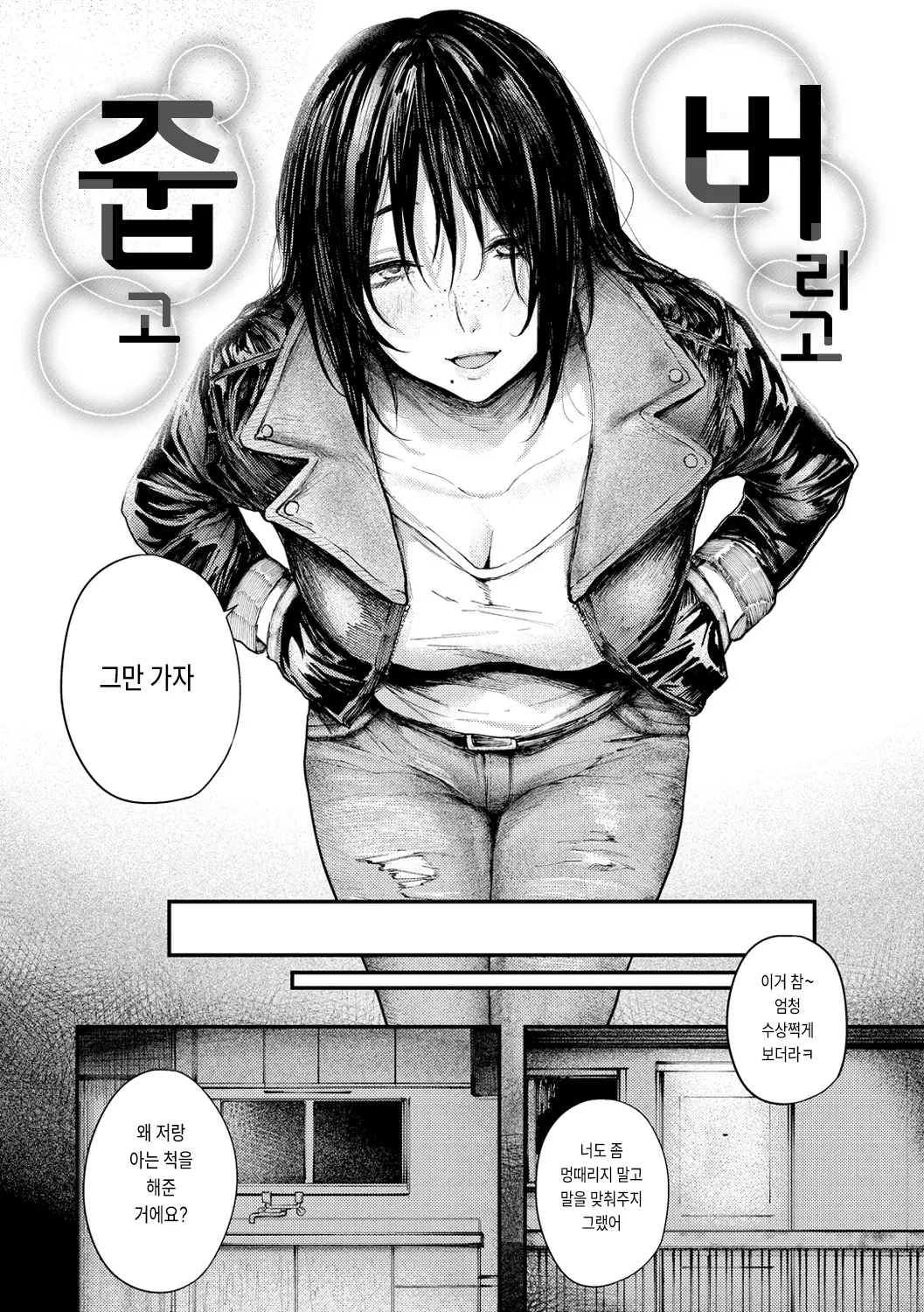 웹툰 이미지 107