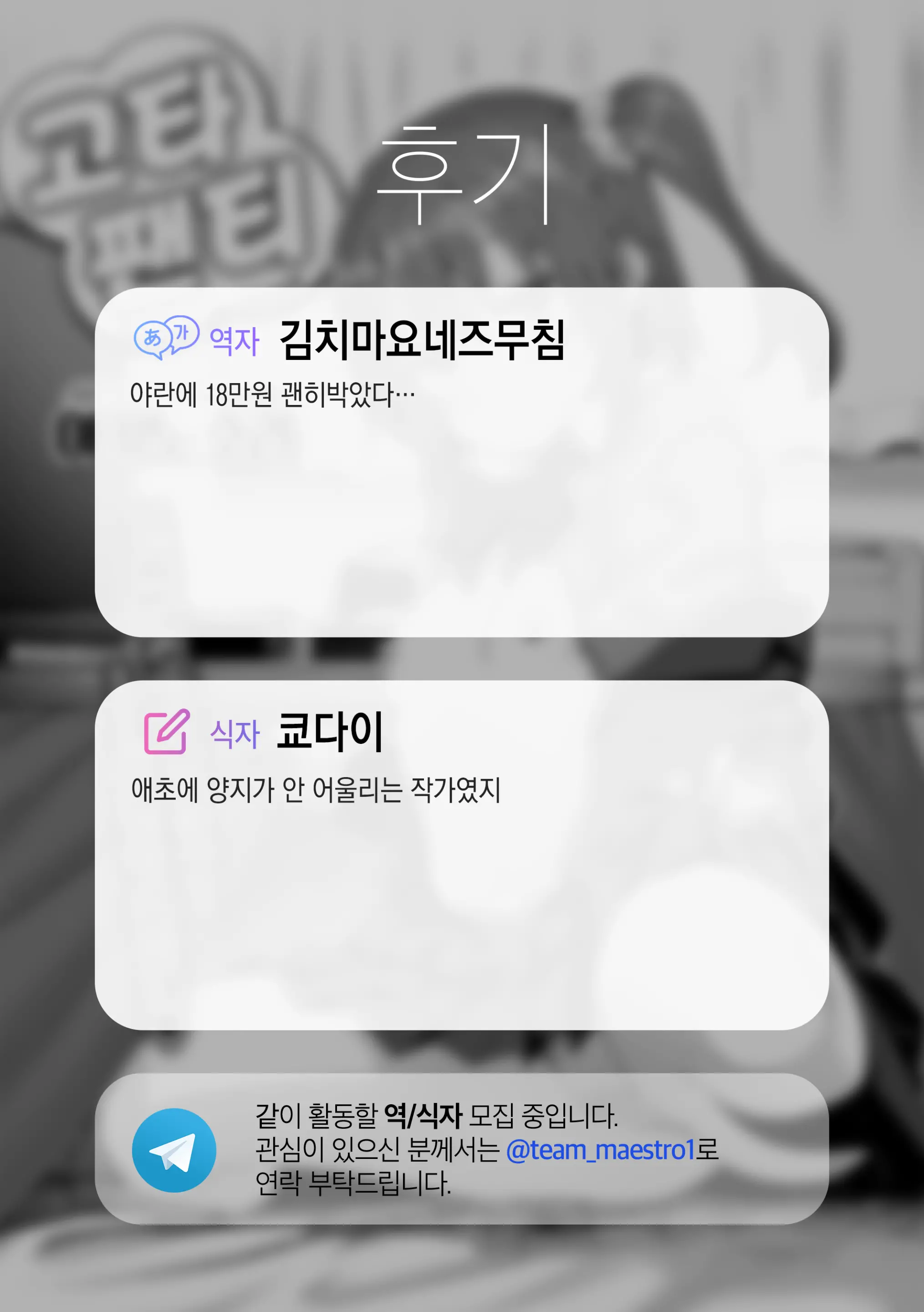 웹툰 이미지 19