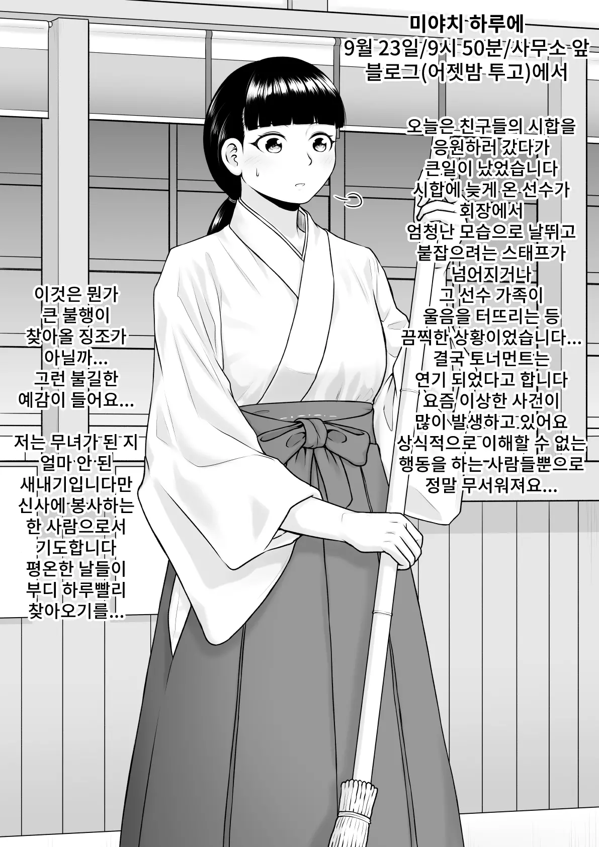 웹툰 이미지 17