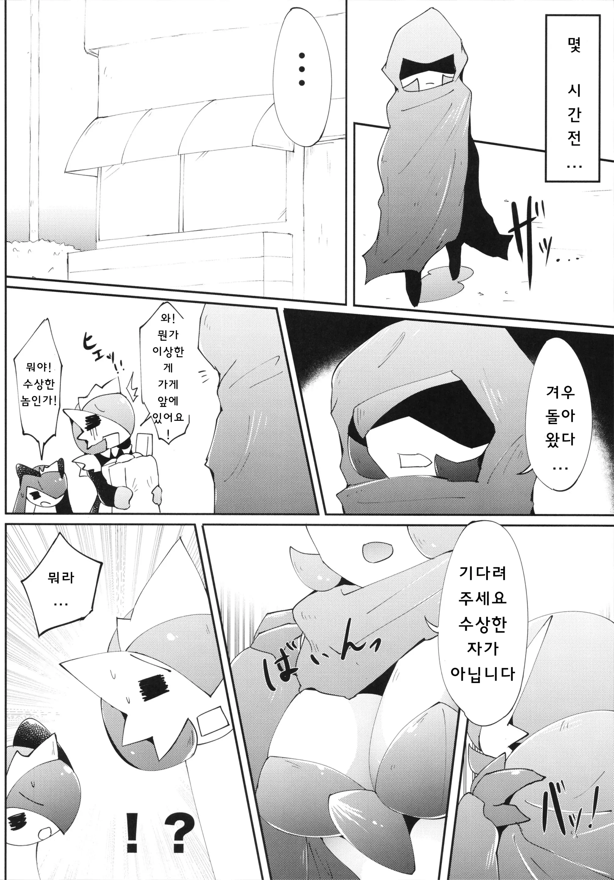 웹툰 이미지 10