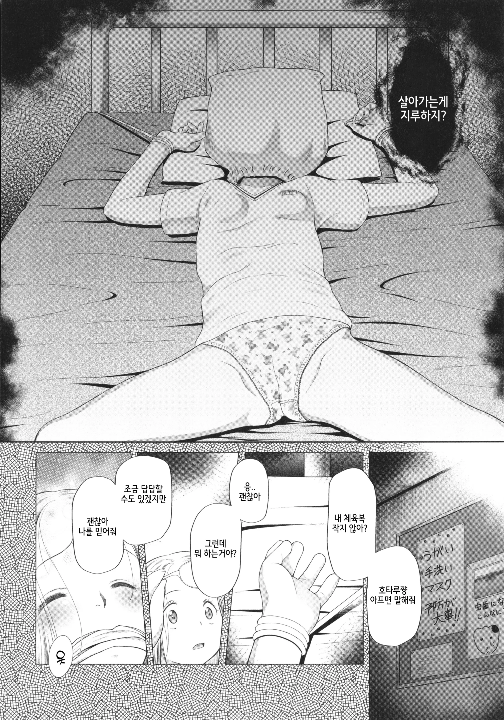 웹툰 이미지 22