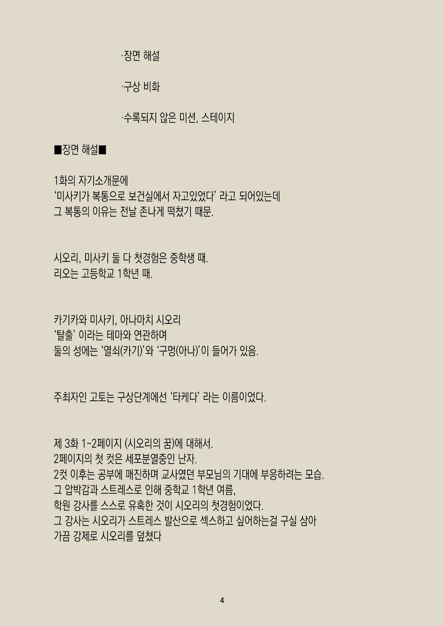 웹툰 이미지 39