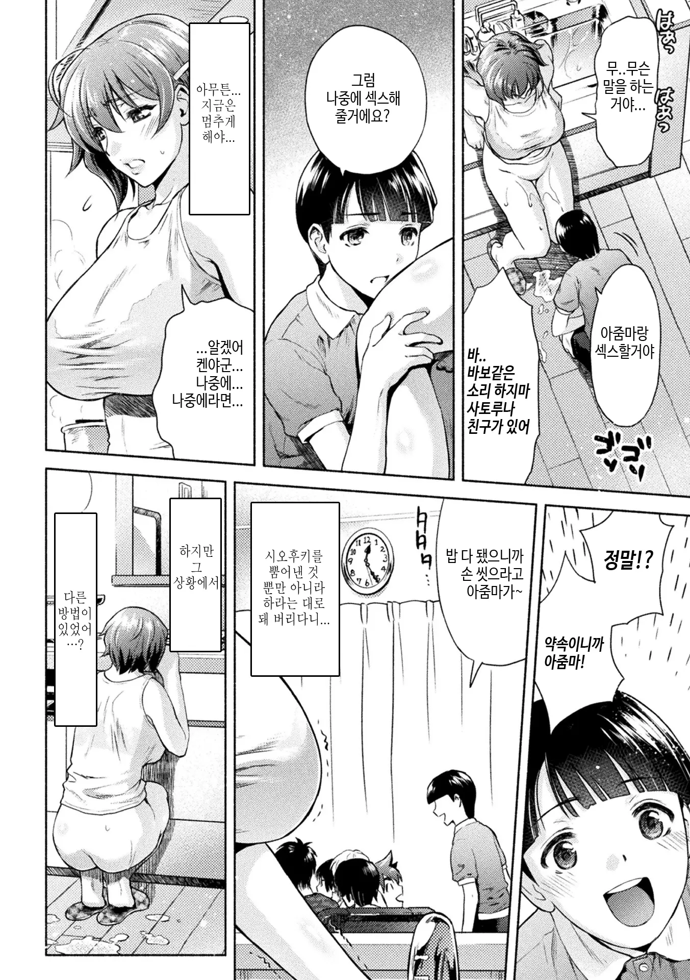 웹툰 이미지 102