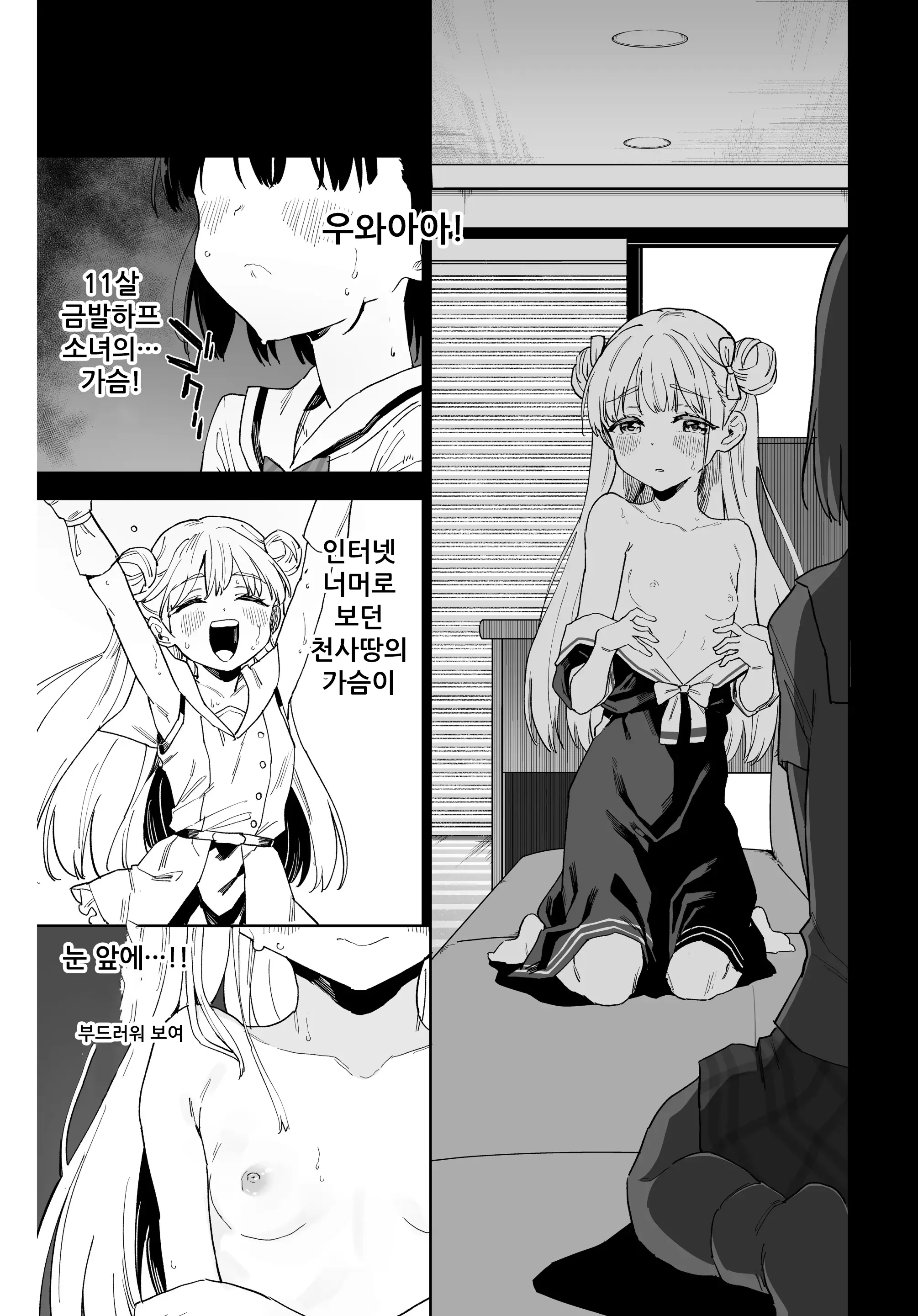 웹툰 이미지 11