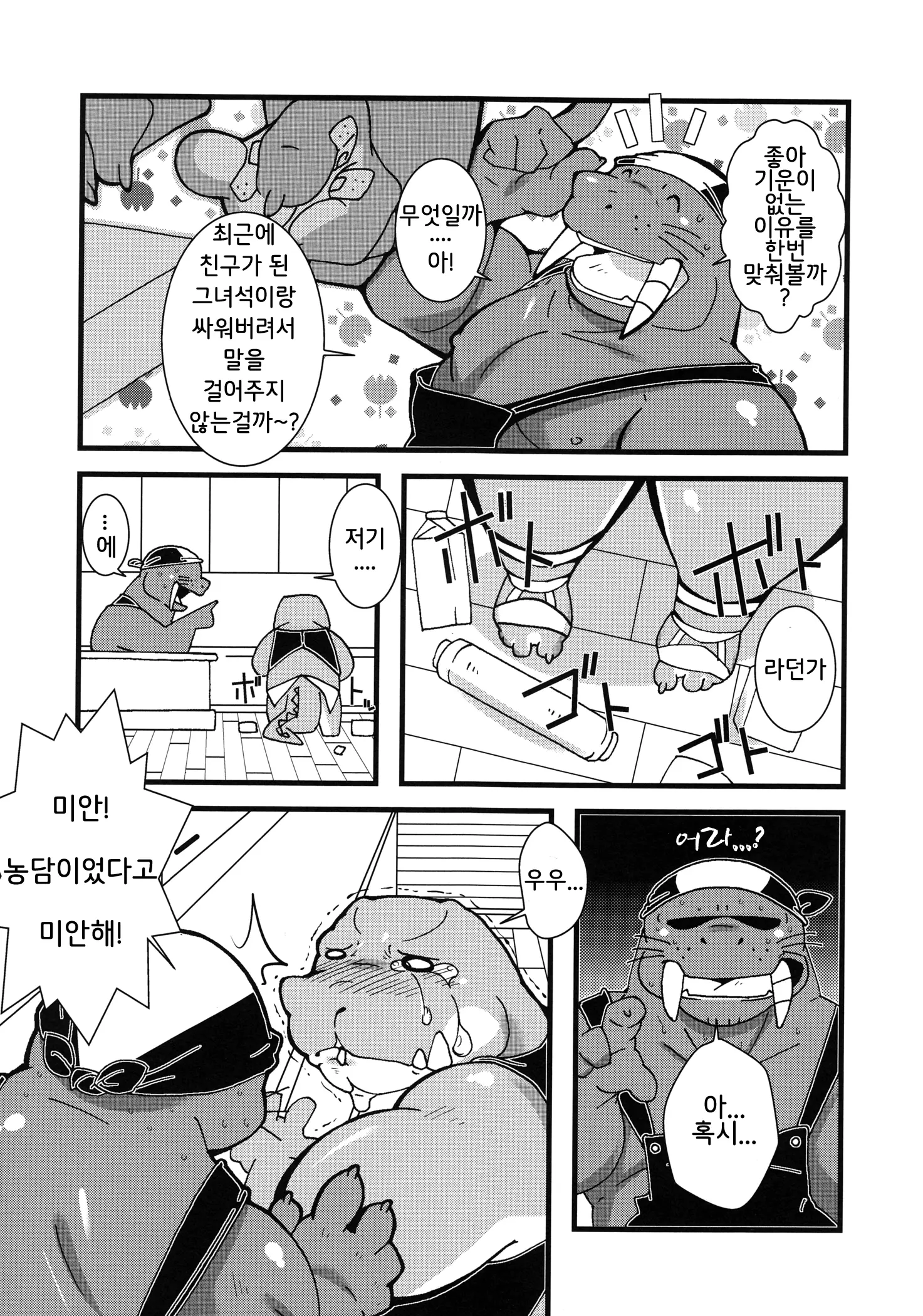 웹툰 이미지 3