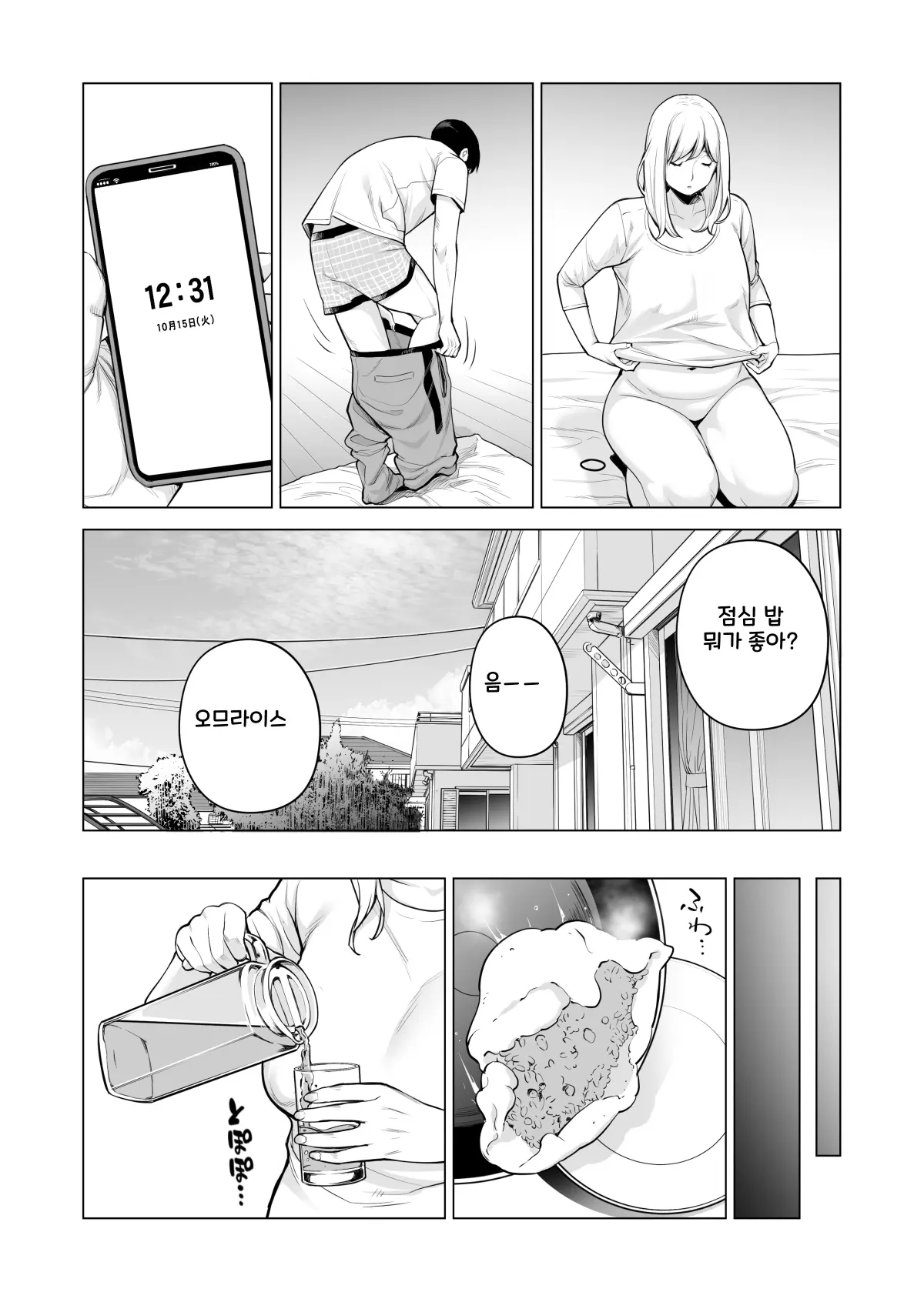 웹툰 이미지 50