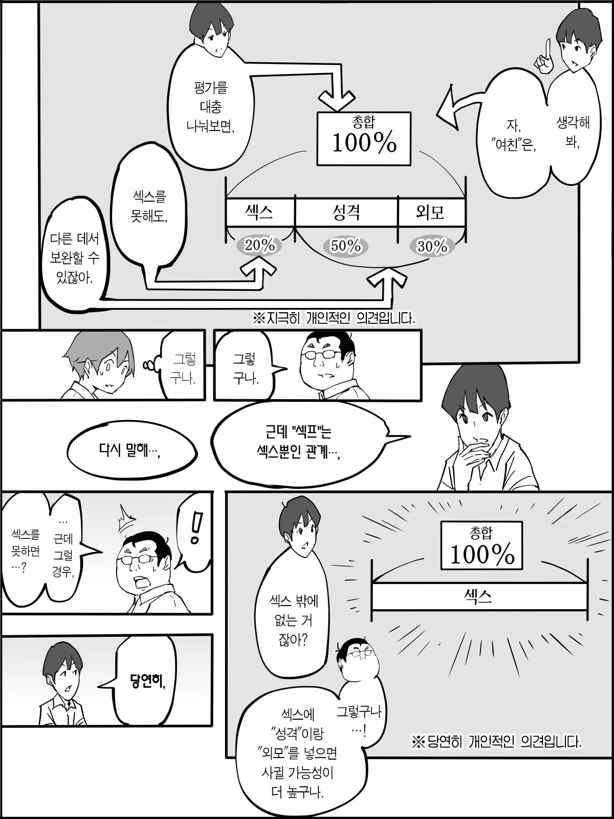 웹툰 이미지 22