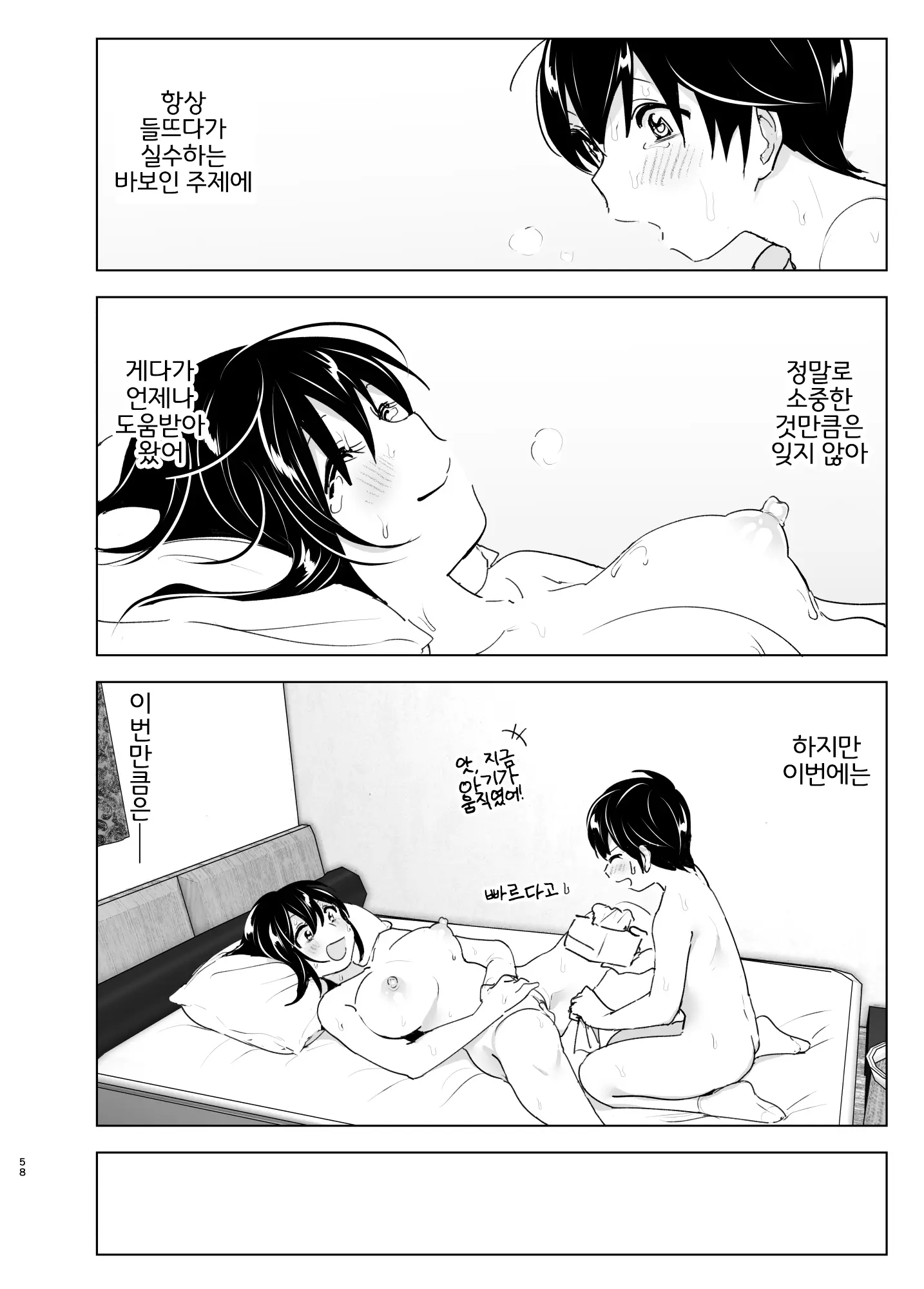 웹툰 이미지 56