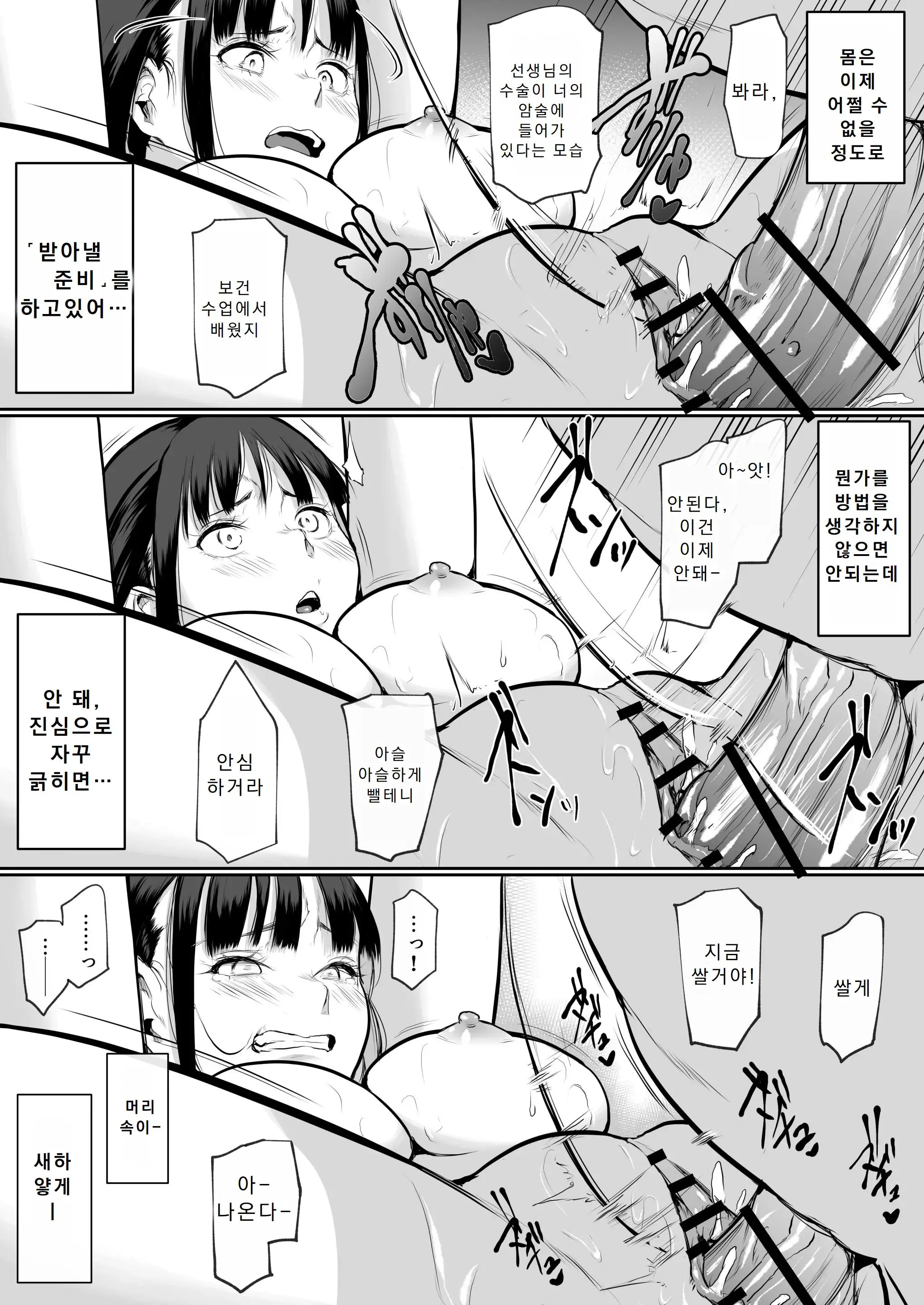 웹툰 이미지 106