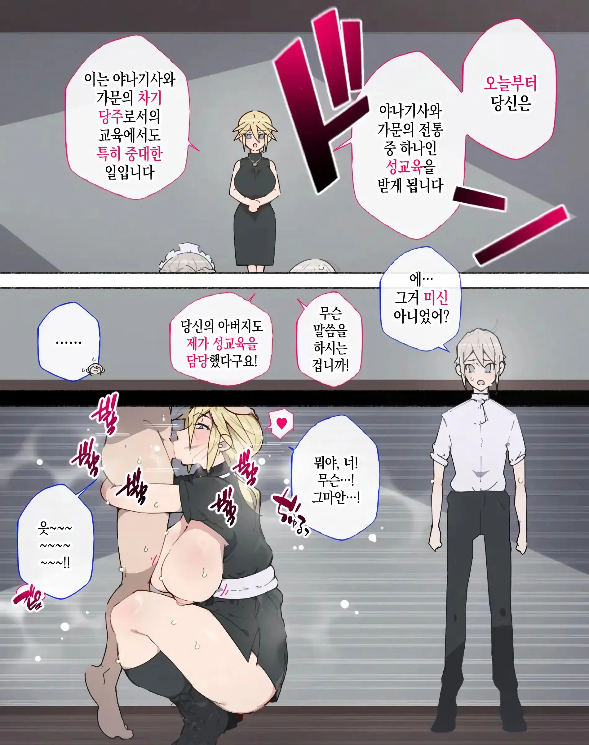 웹툰 이미지 9