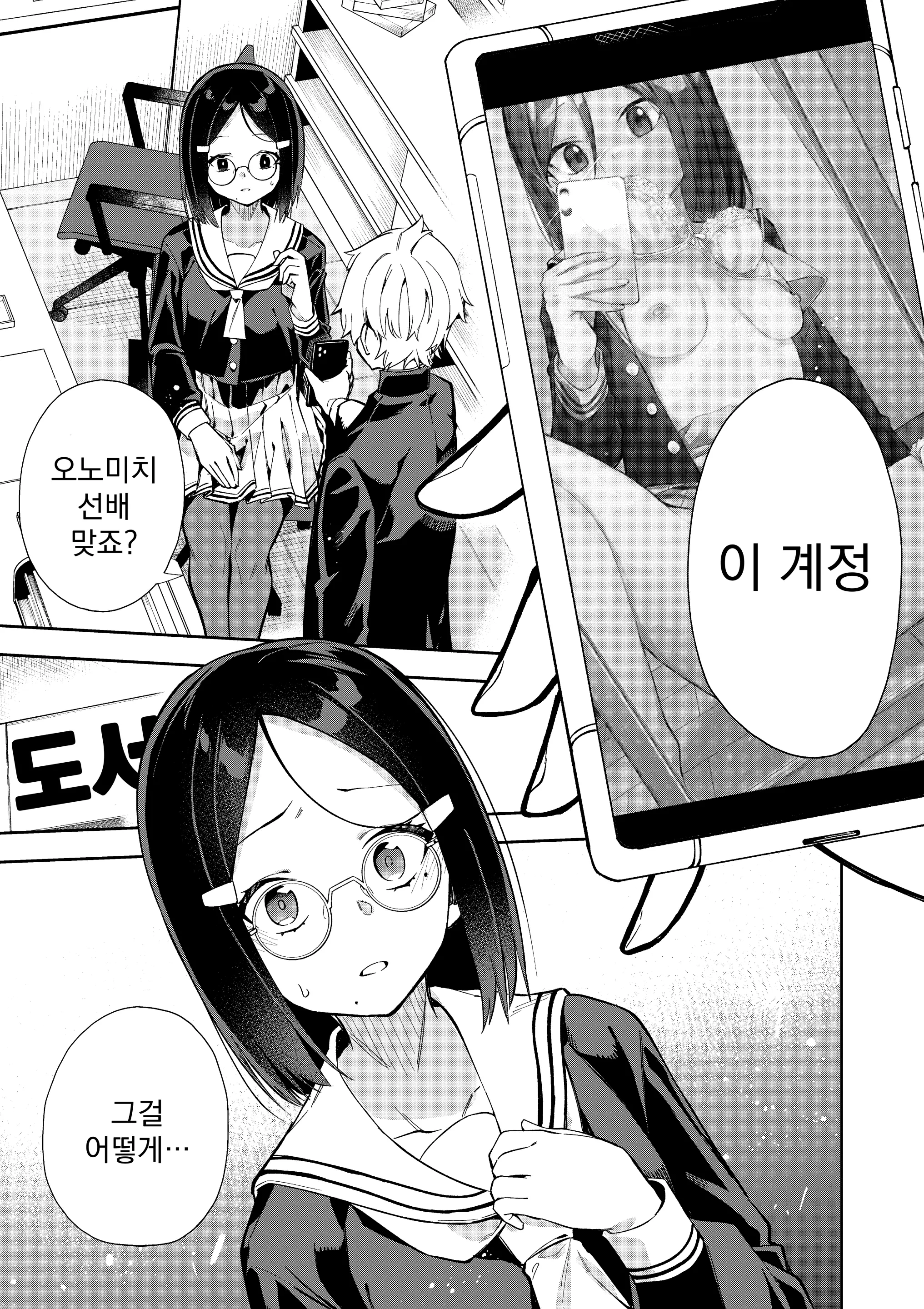 웹툰 이미지 1