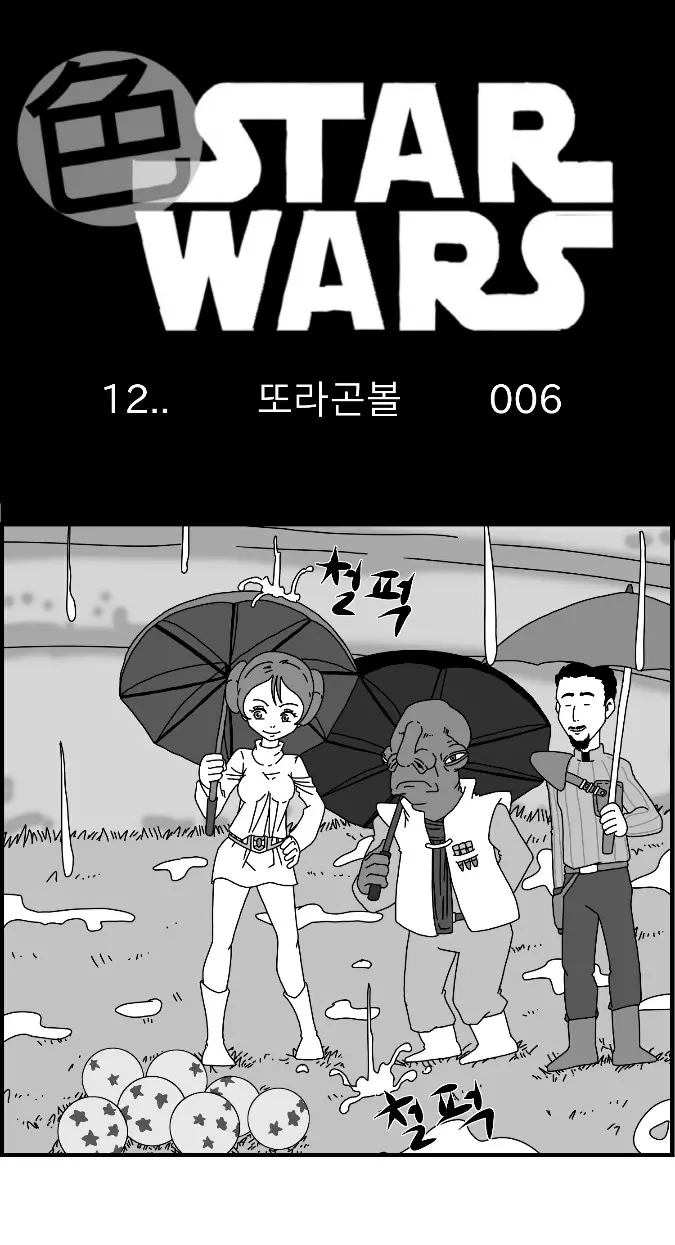 웹툰 이미지 94