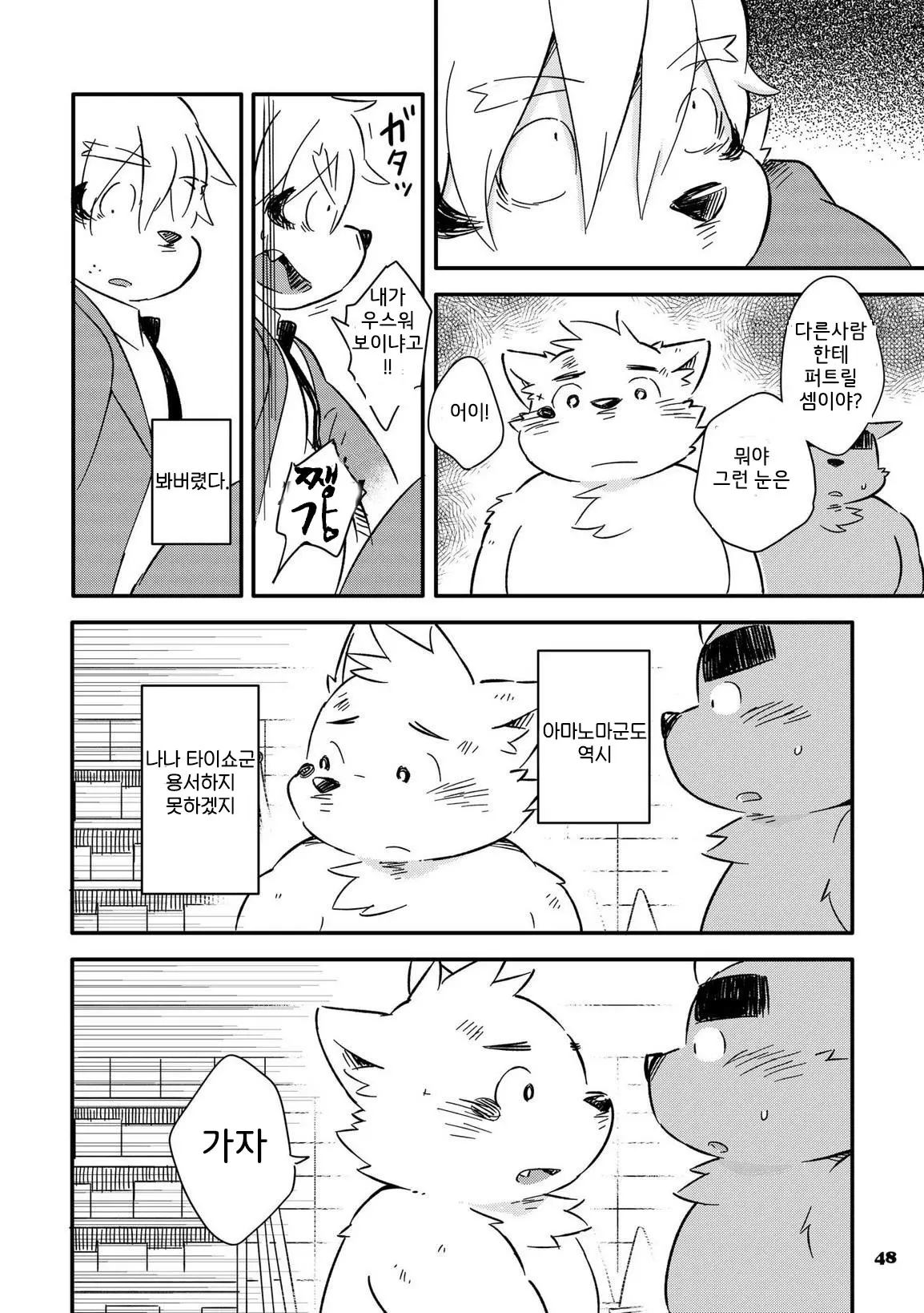 웹툰 이미지 315