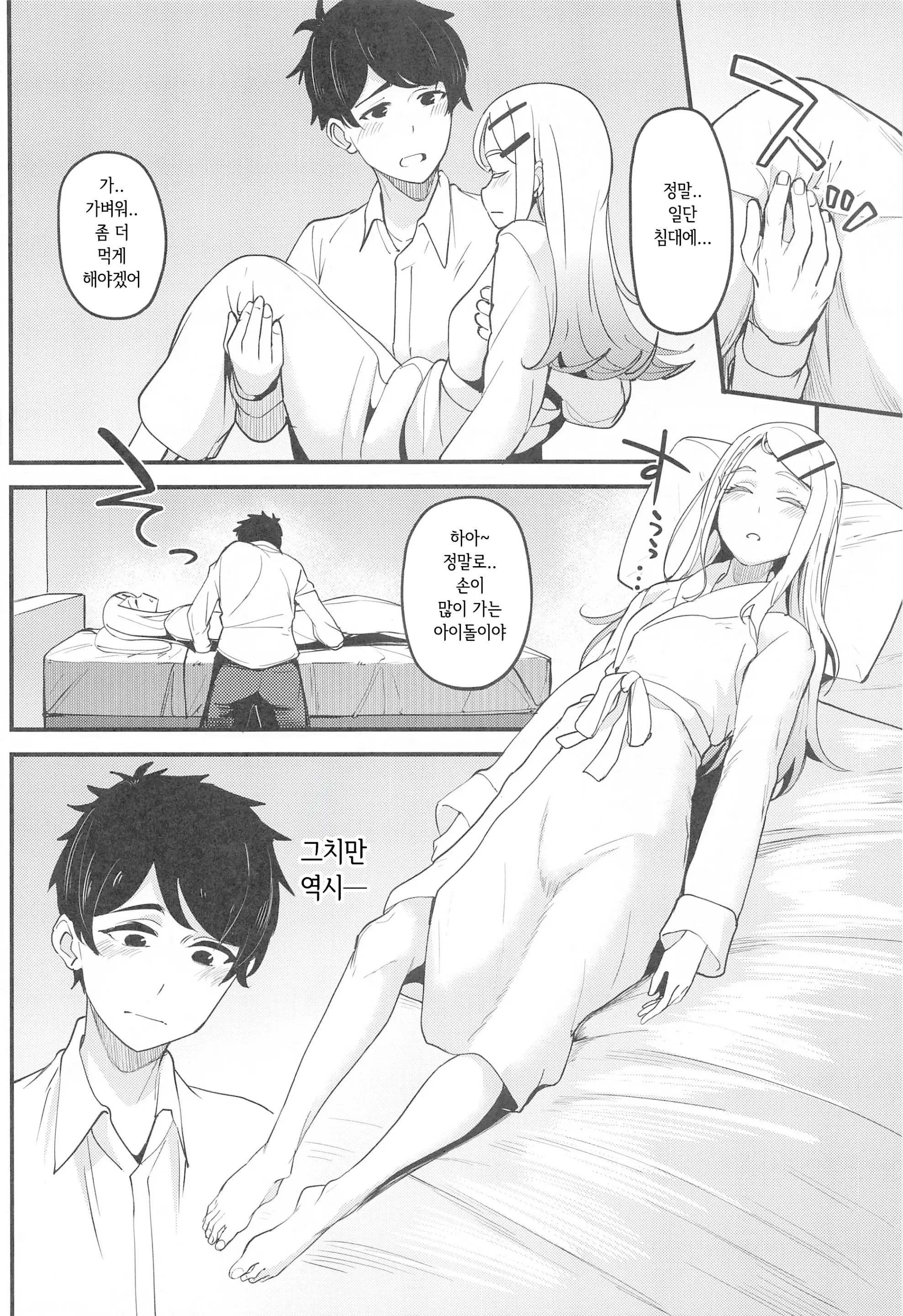 웹툰 이미지 10