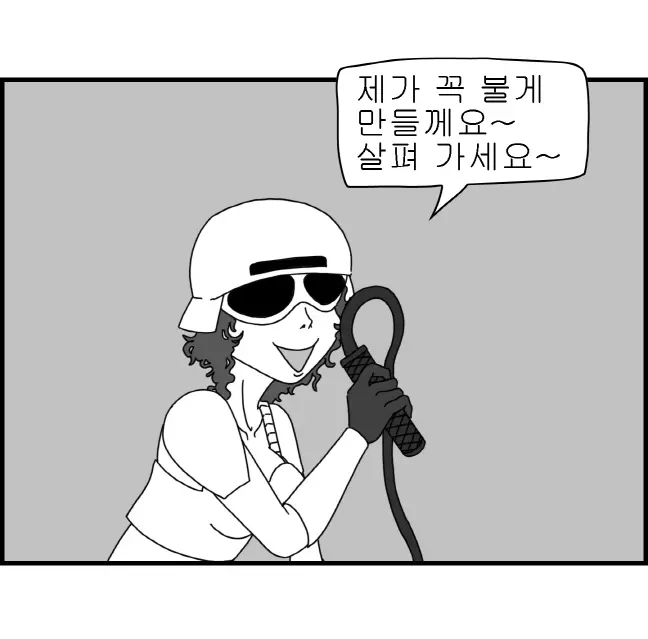 웹툰 이미지 16