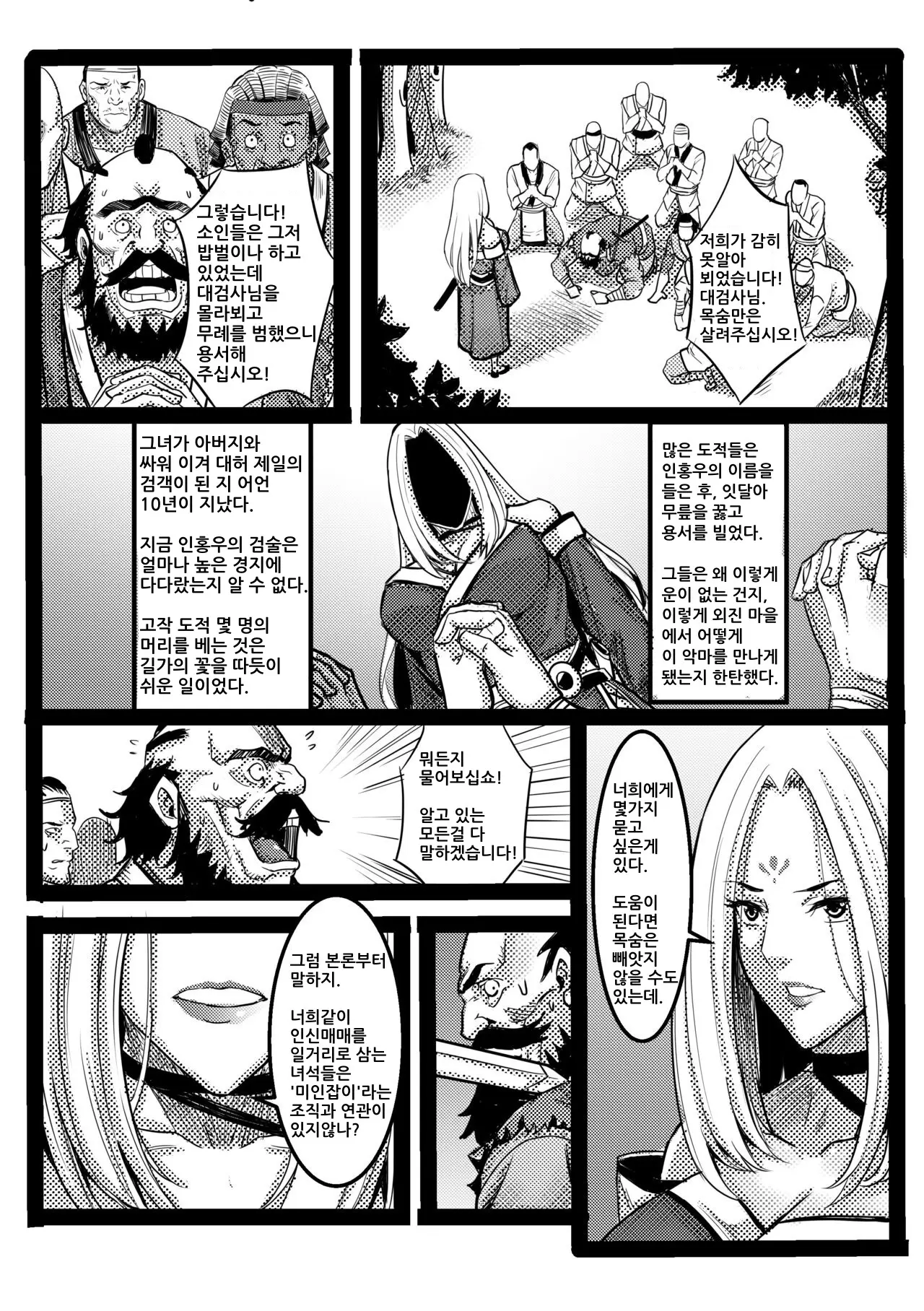 웹툰 이미지 20