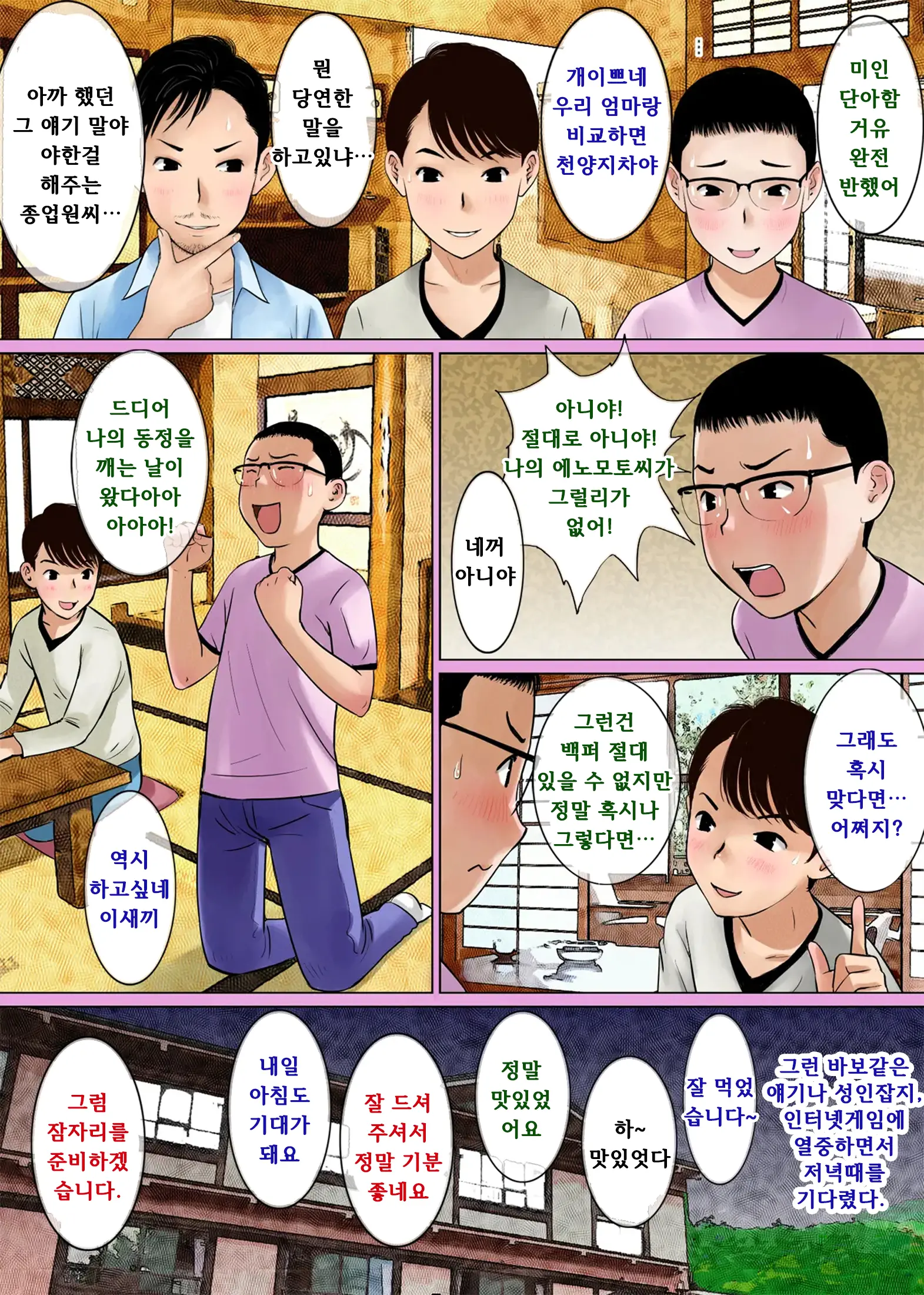 웹툰 이미지 4