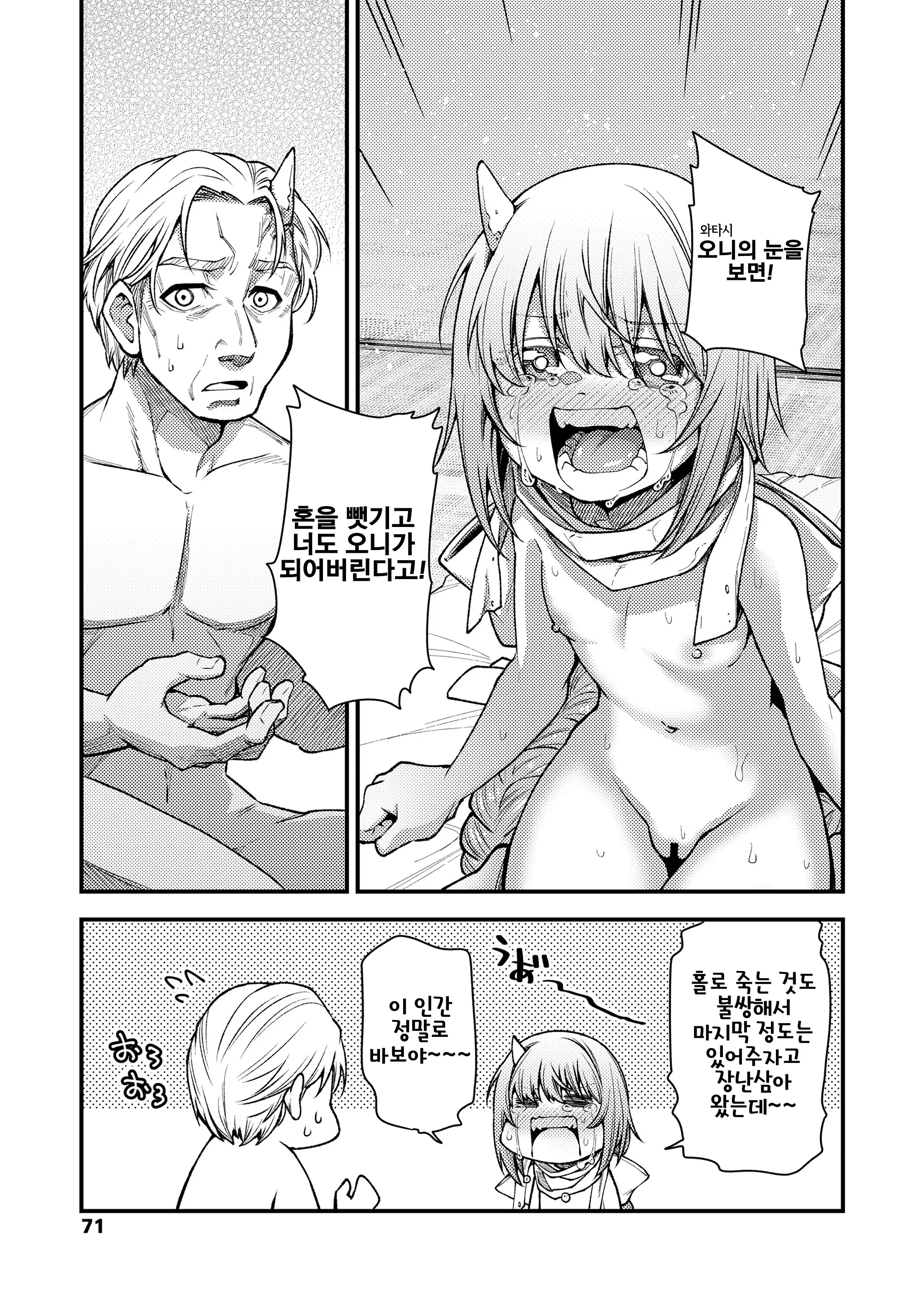 웹툰 이미지 22
