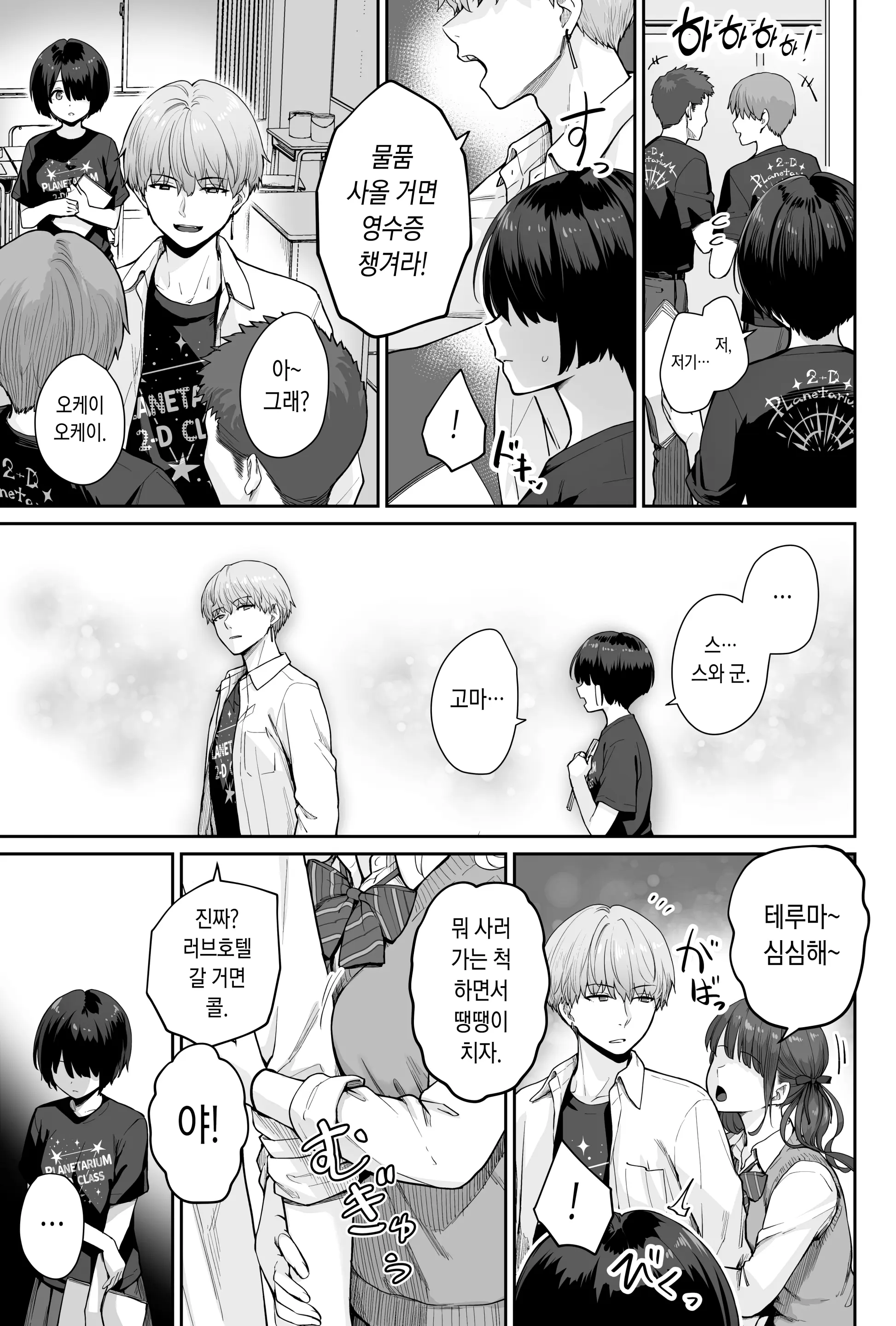 웹툰 이미지 28