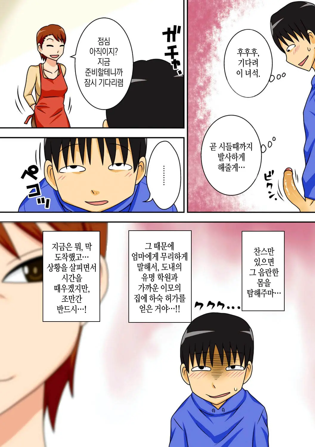 웹툰 이미지 5