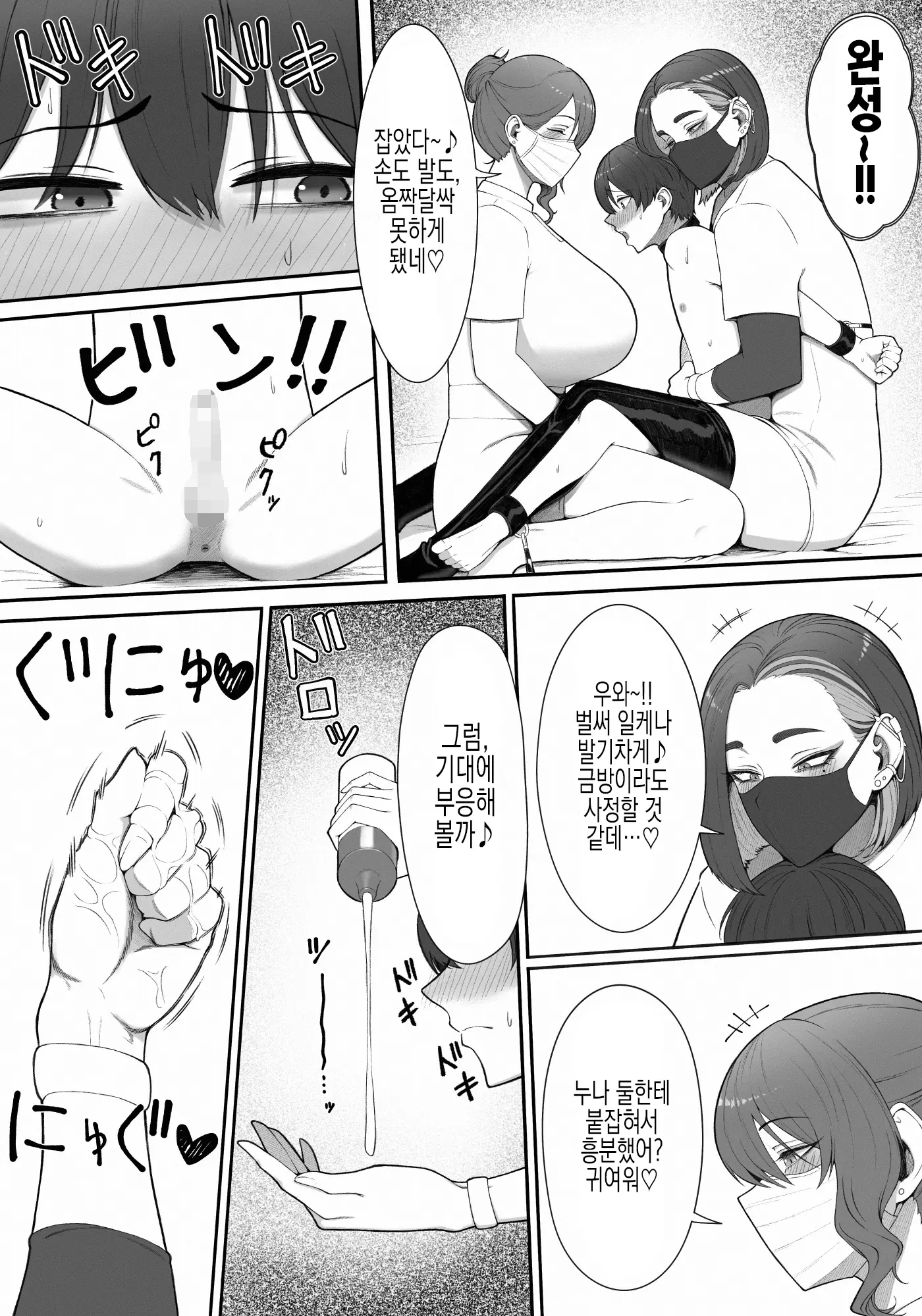 웹툰 이미지 7