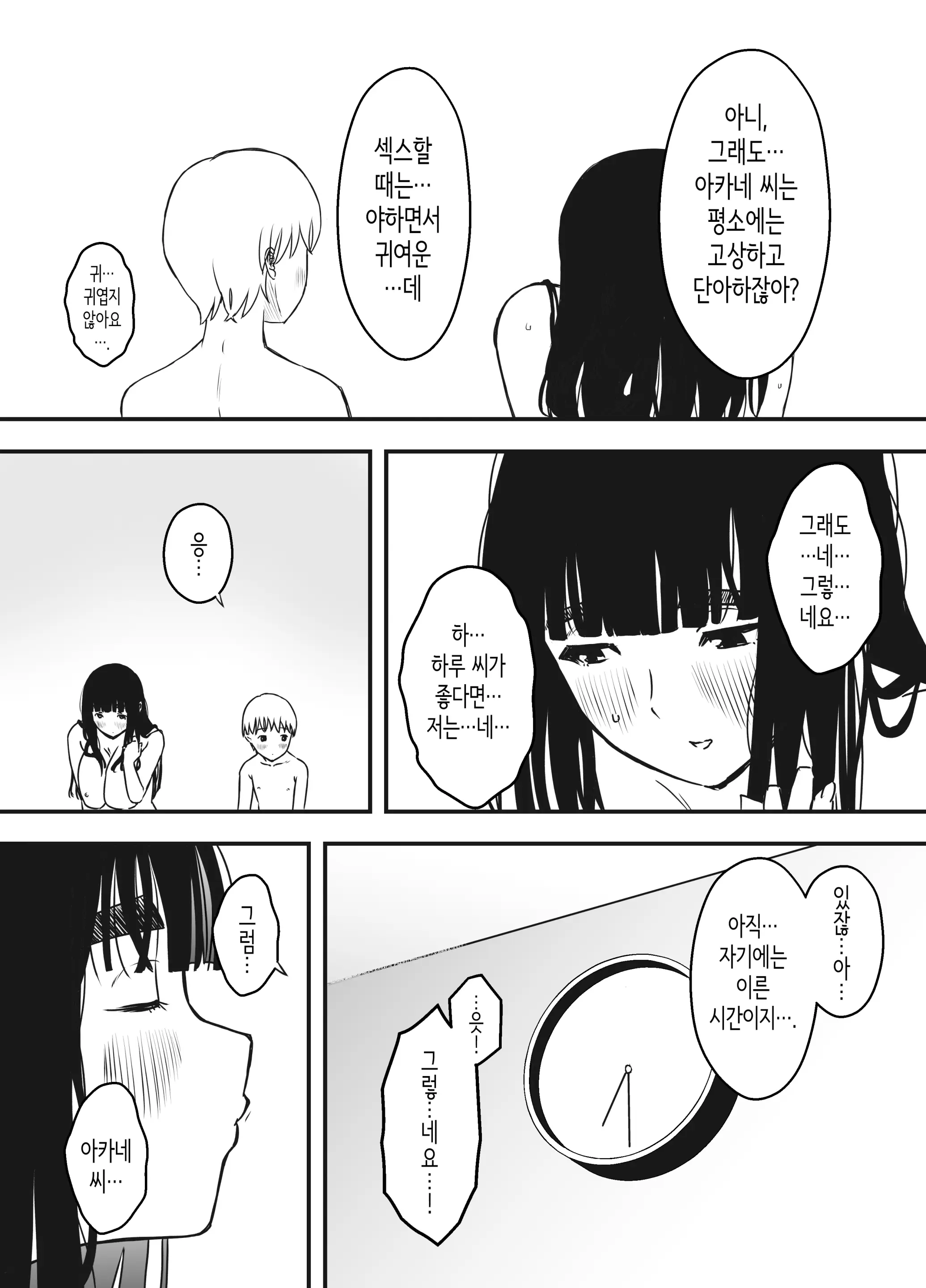 웹툰 이미지 68