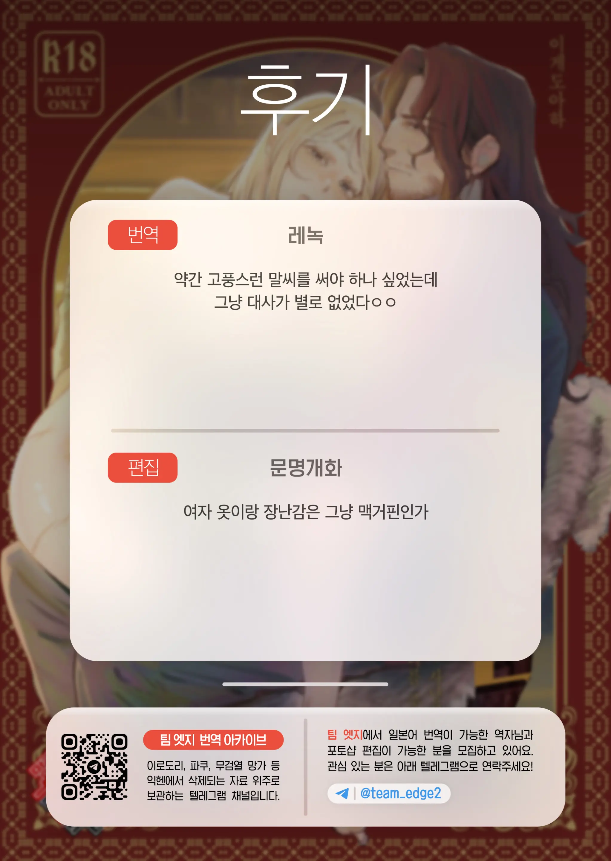 웹툰 이미지 58