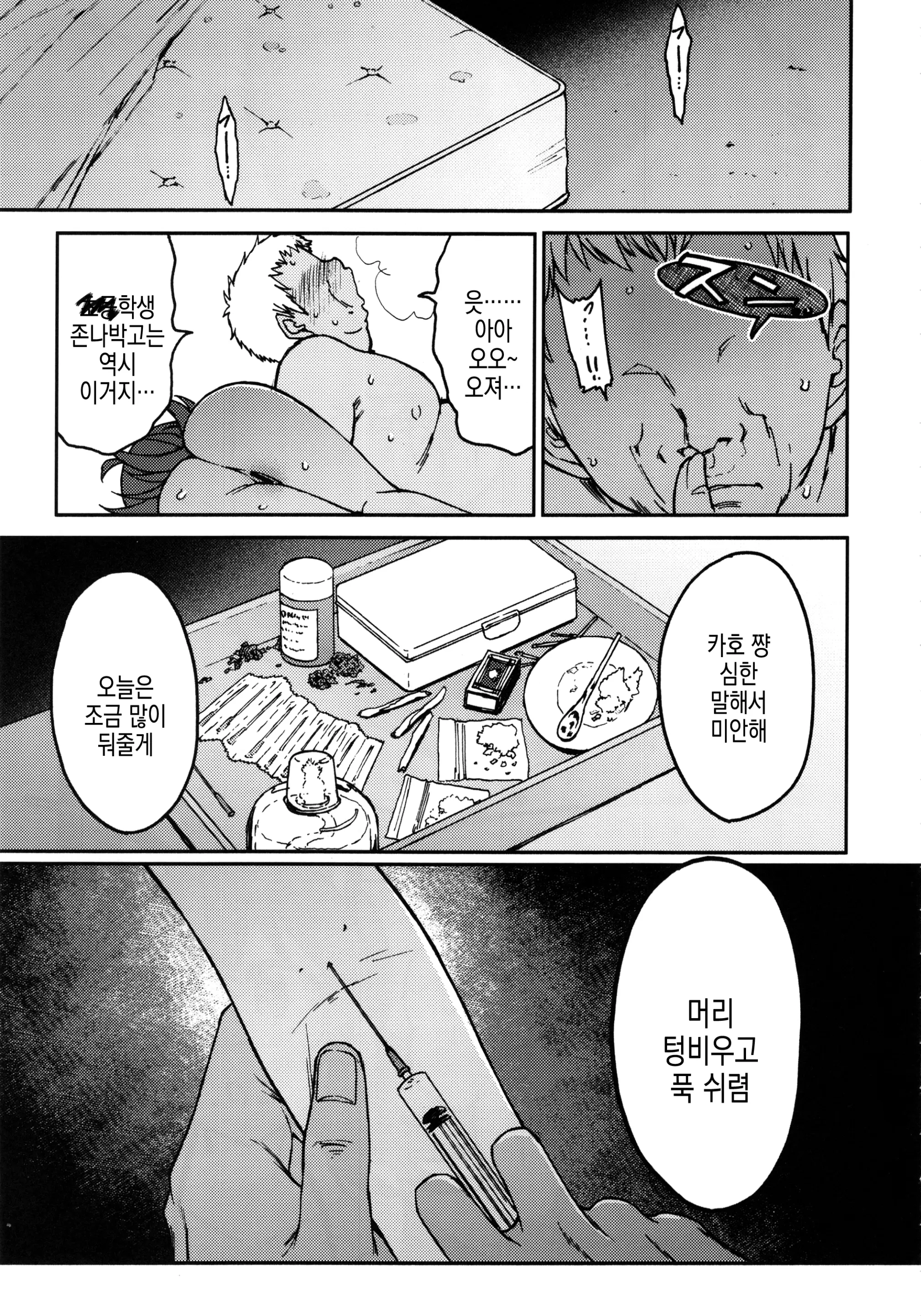 웹툰 이미지 30