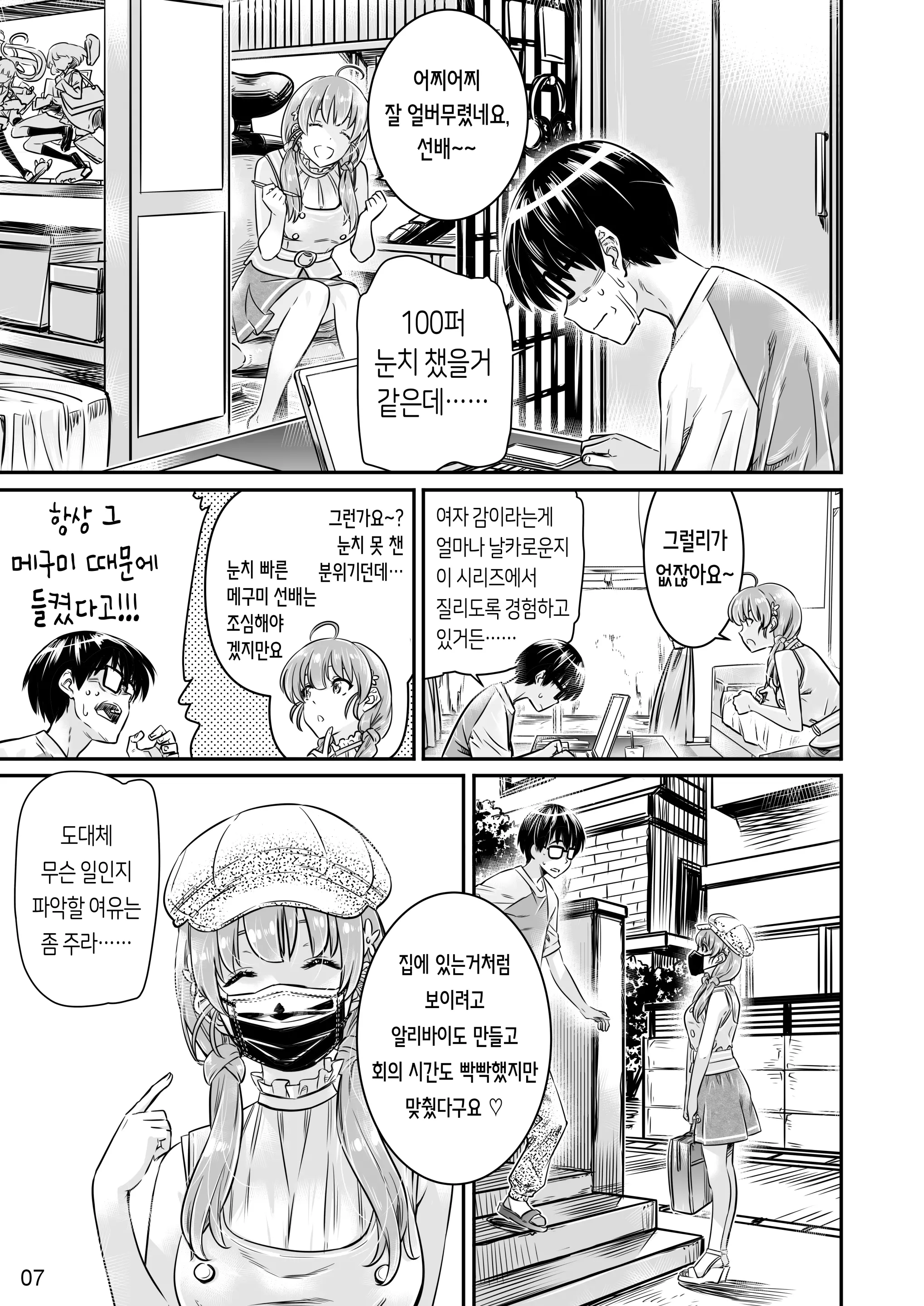 웹툰 이미지 6