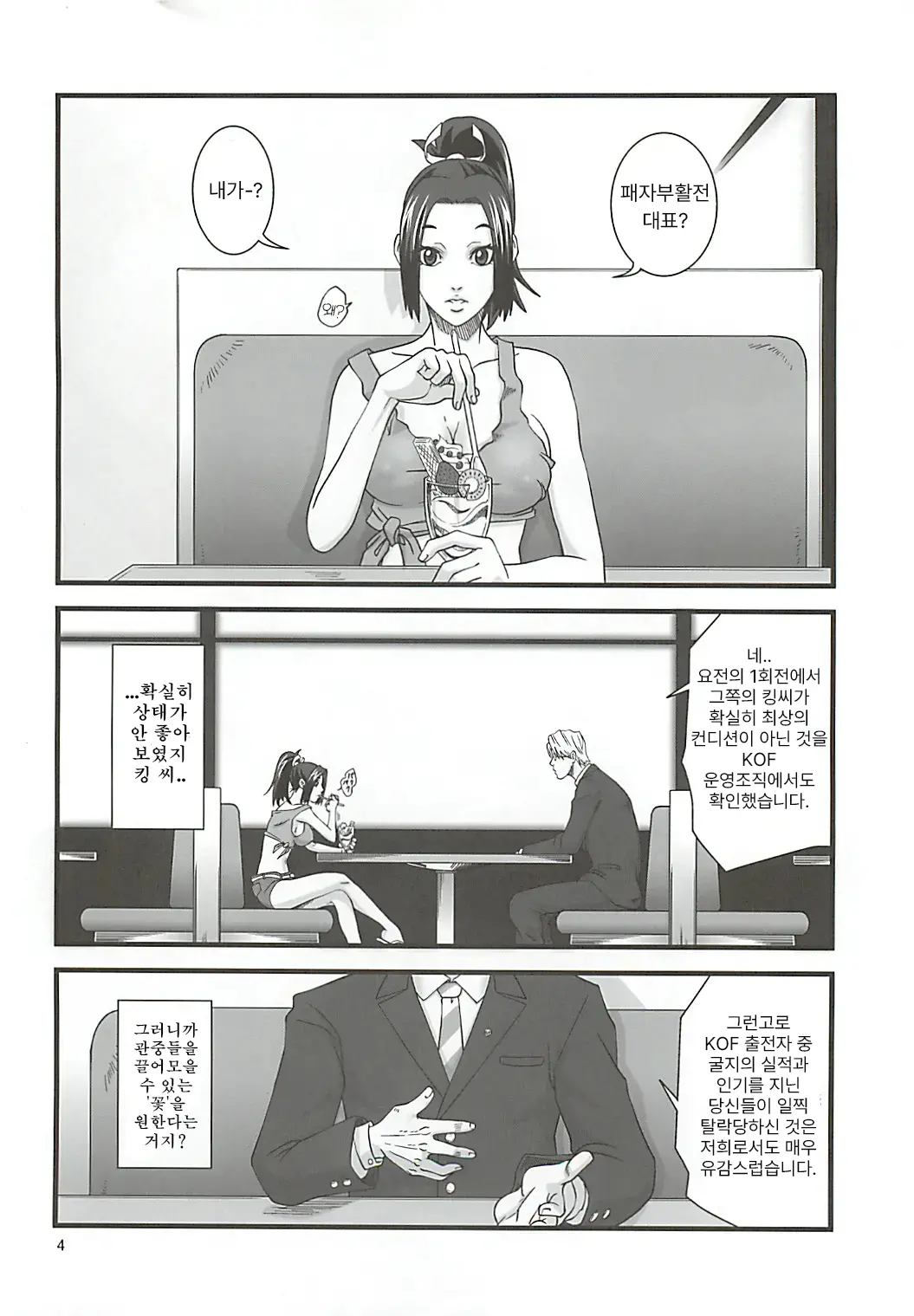 웹툰 이미지 2